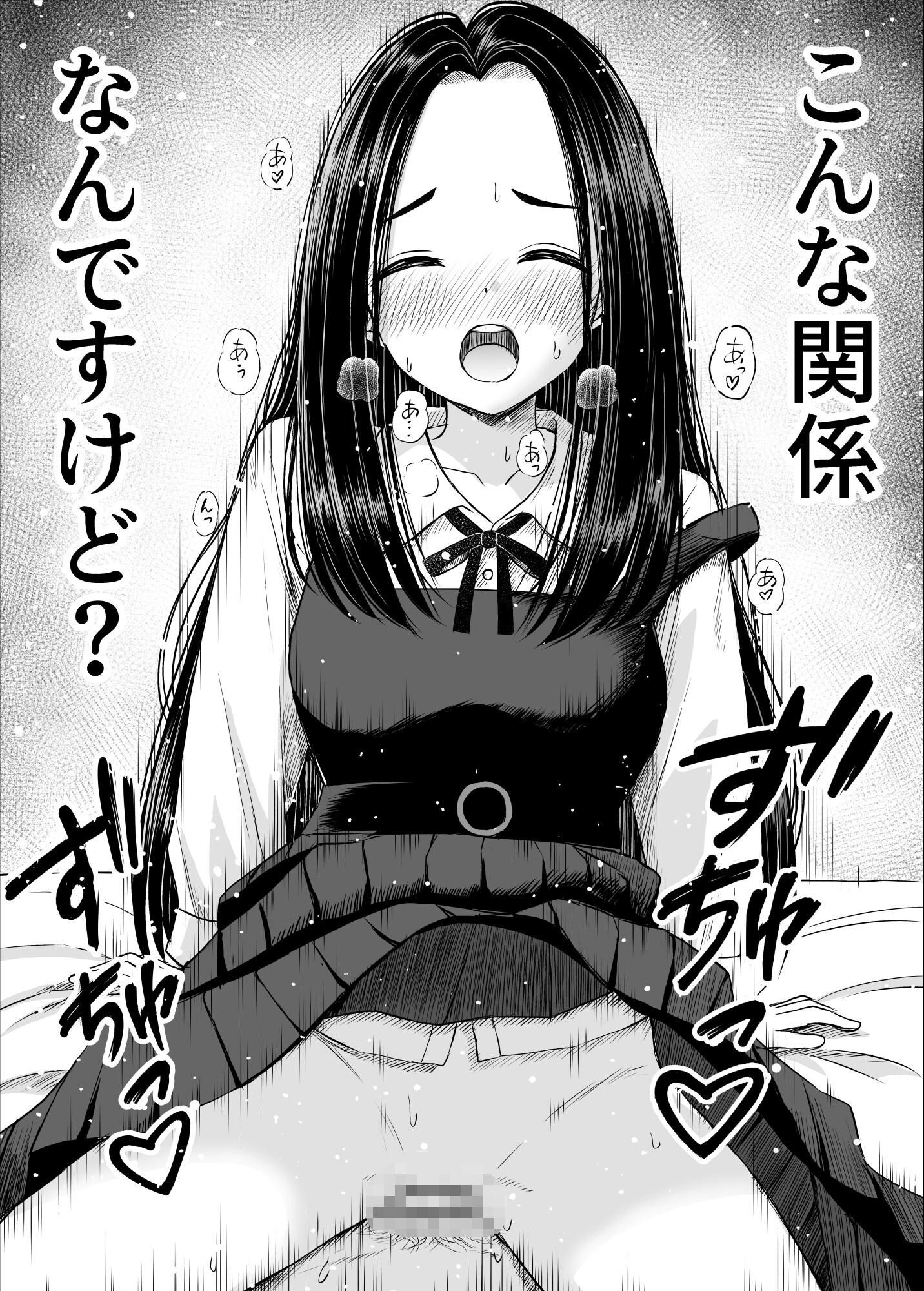 試し読み 4ページ