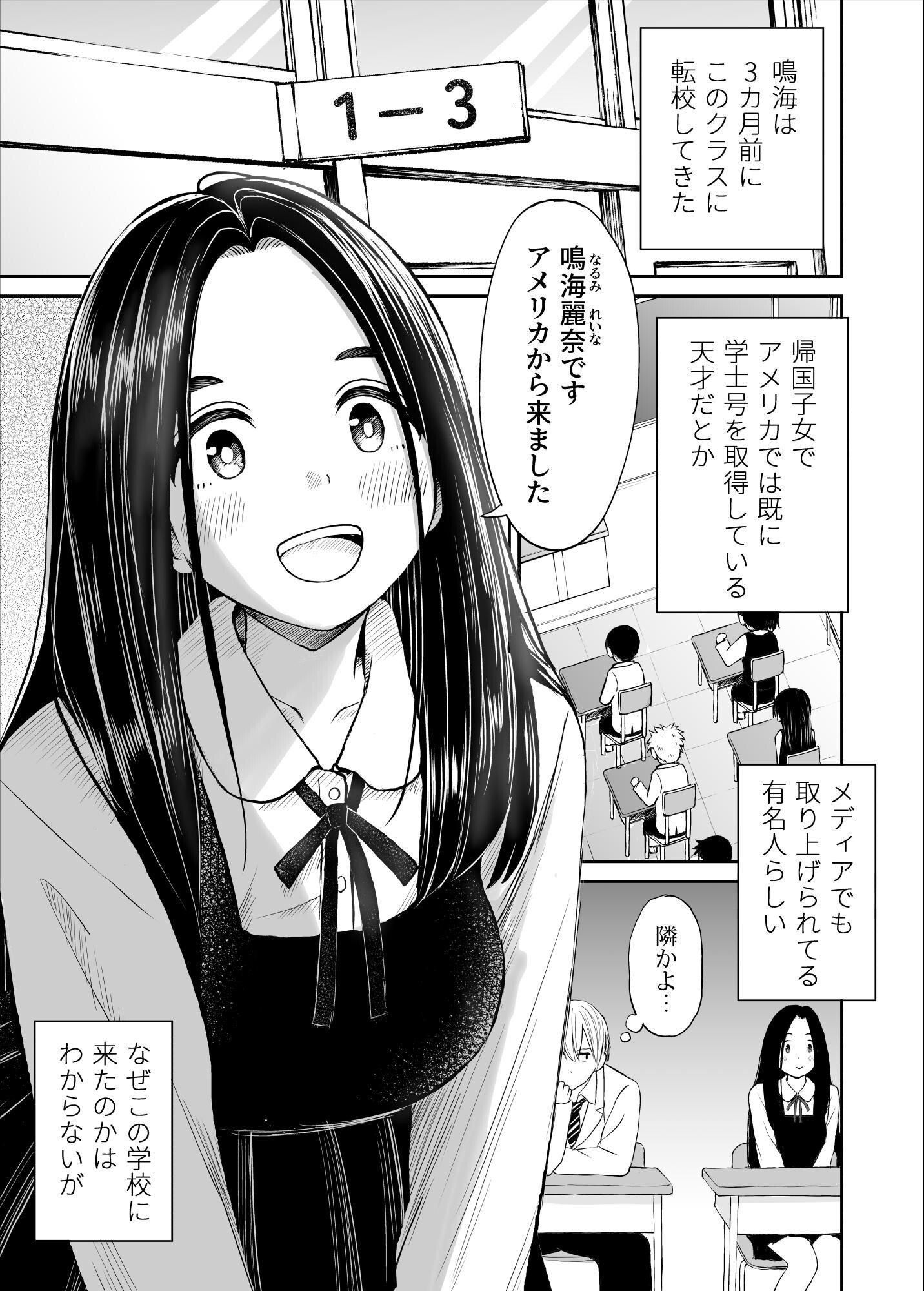 試し読み 5ページ