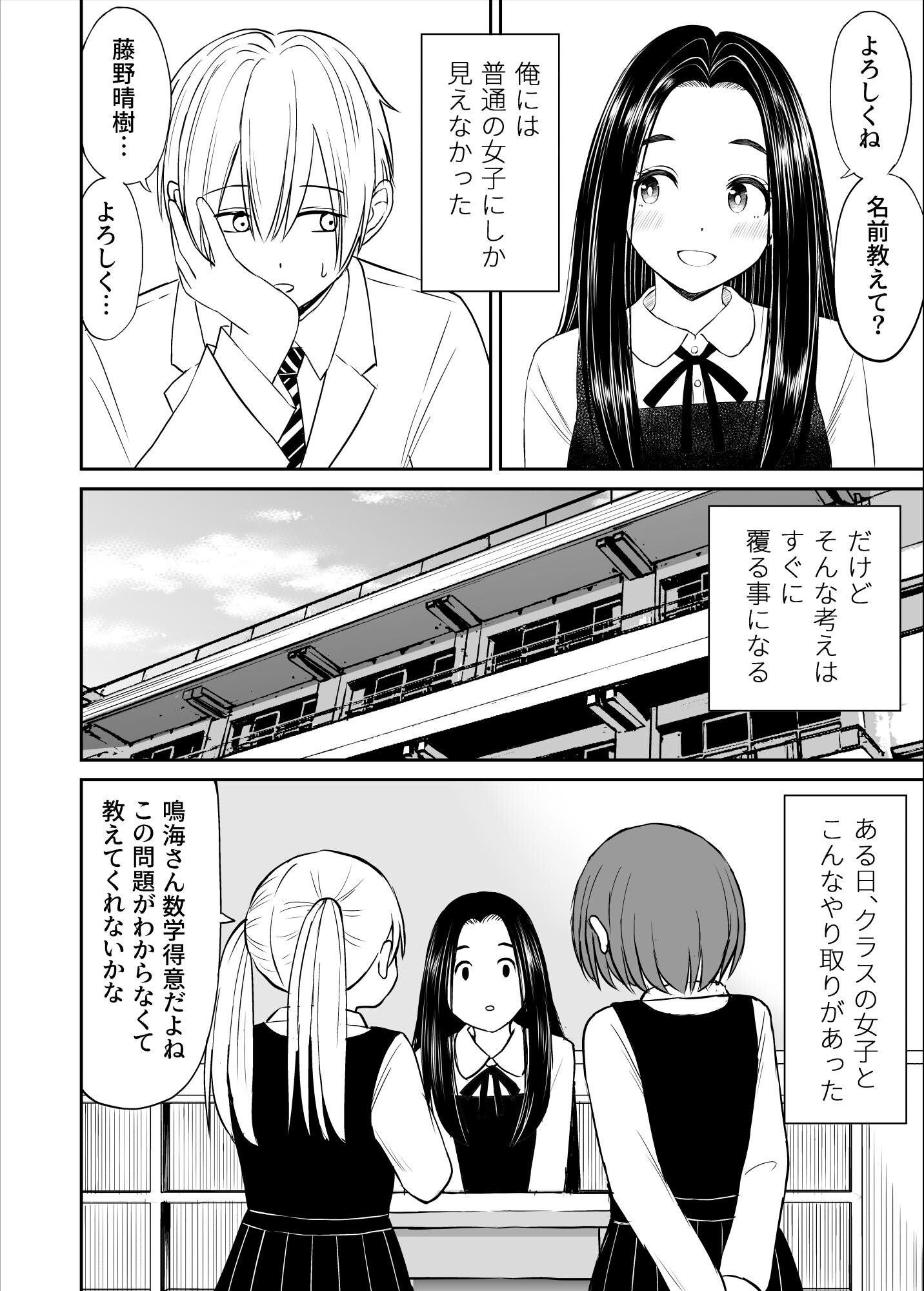試し読み 6ページ