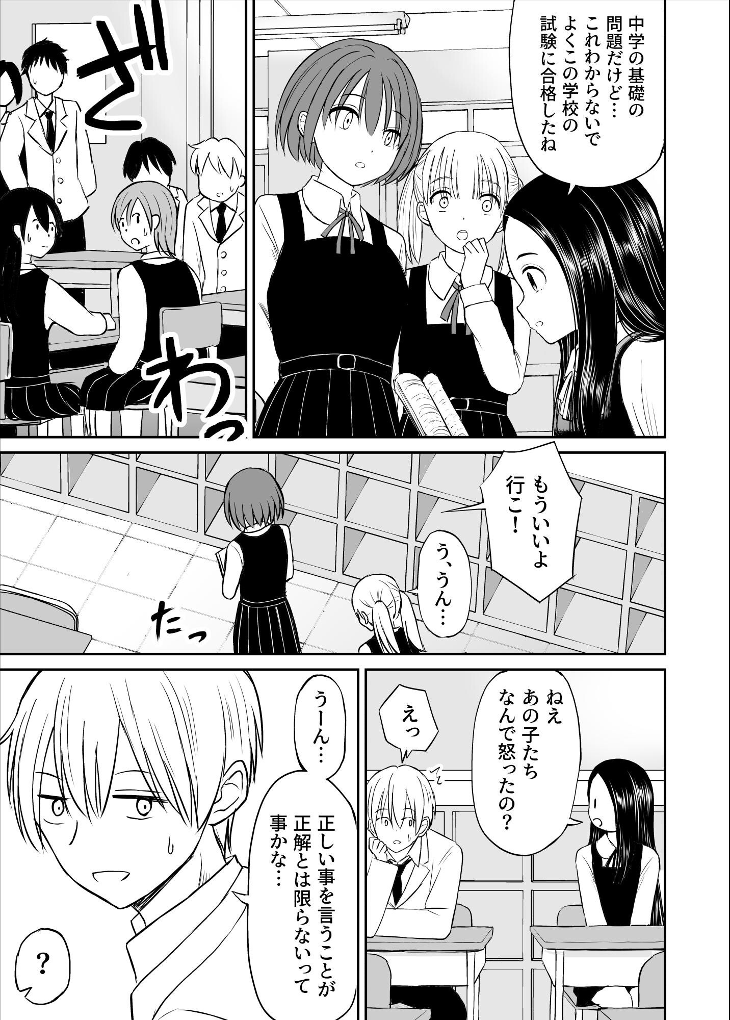 試し読み 7ページ