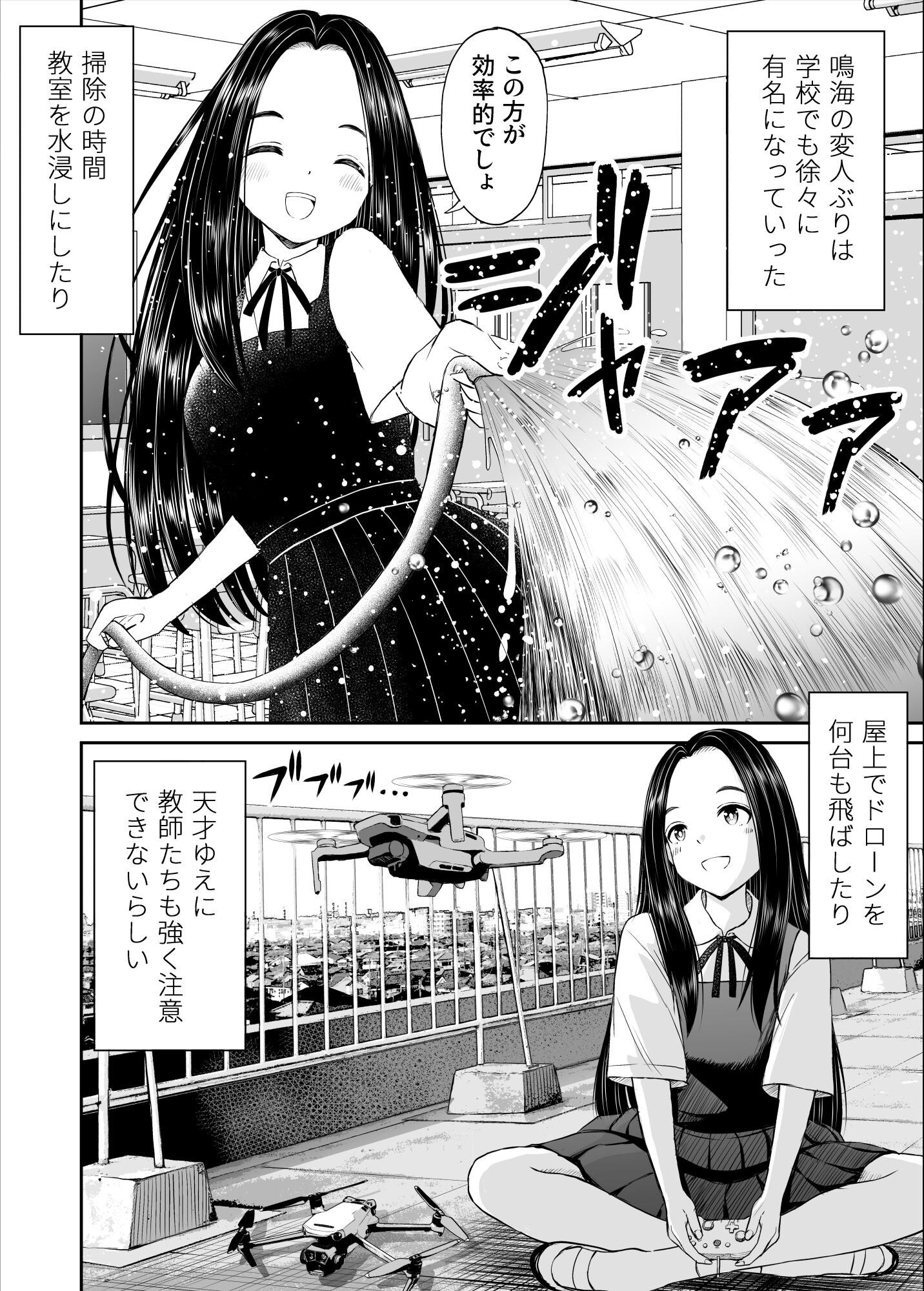 試し読み 8ページ