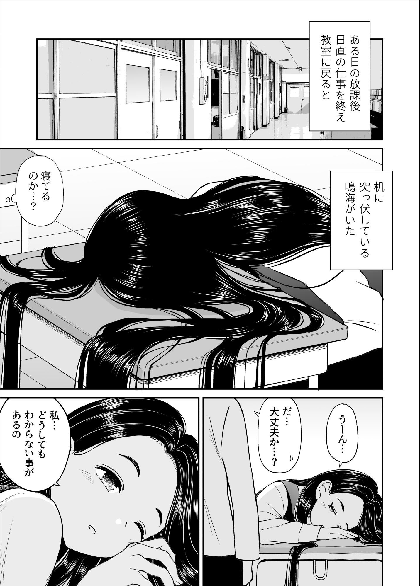 試し読み 9ページ