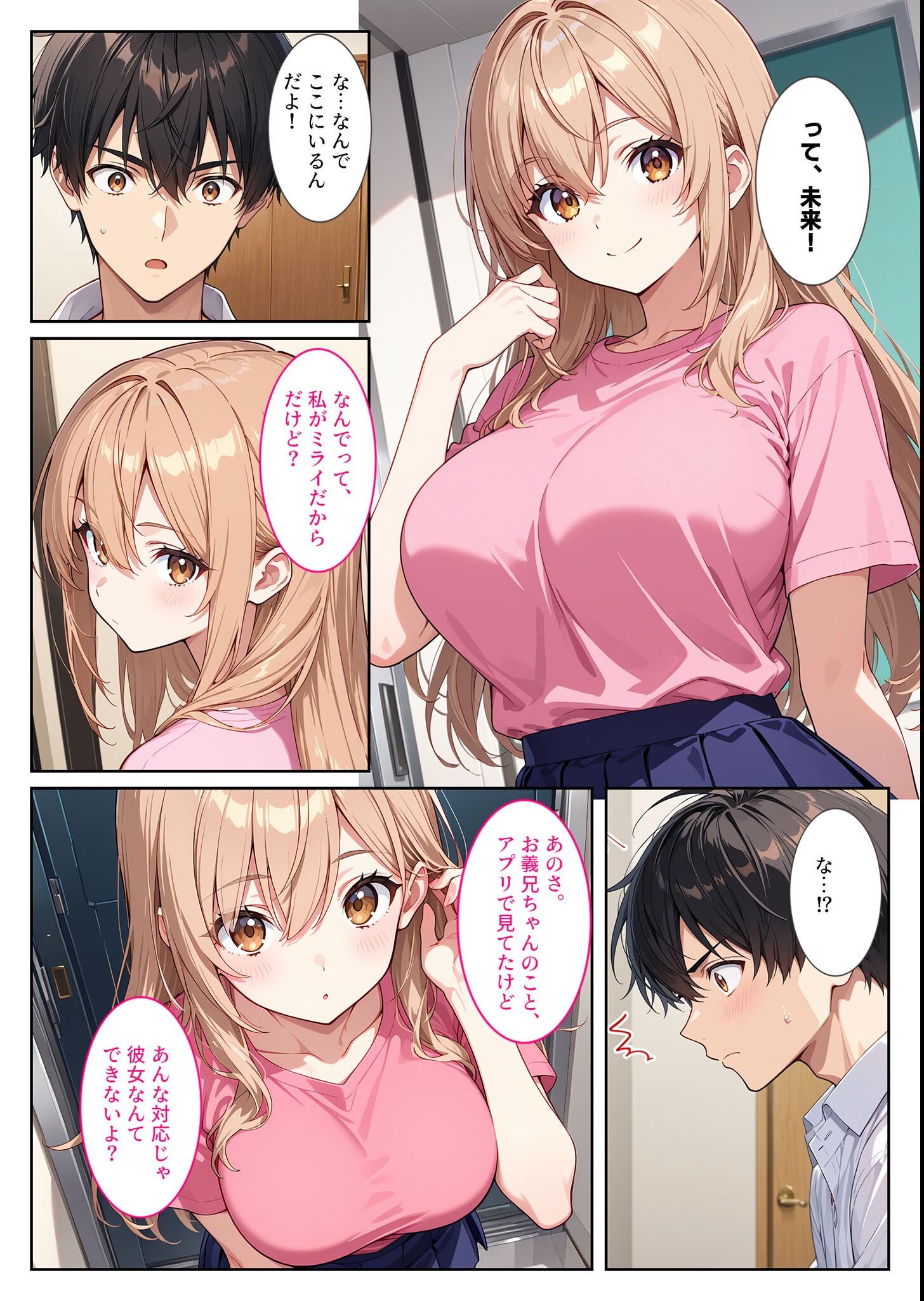 試し読み 9ページ