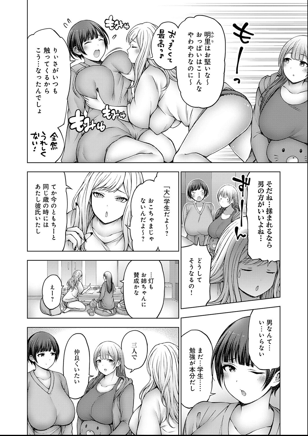 試し読み 2ページ