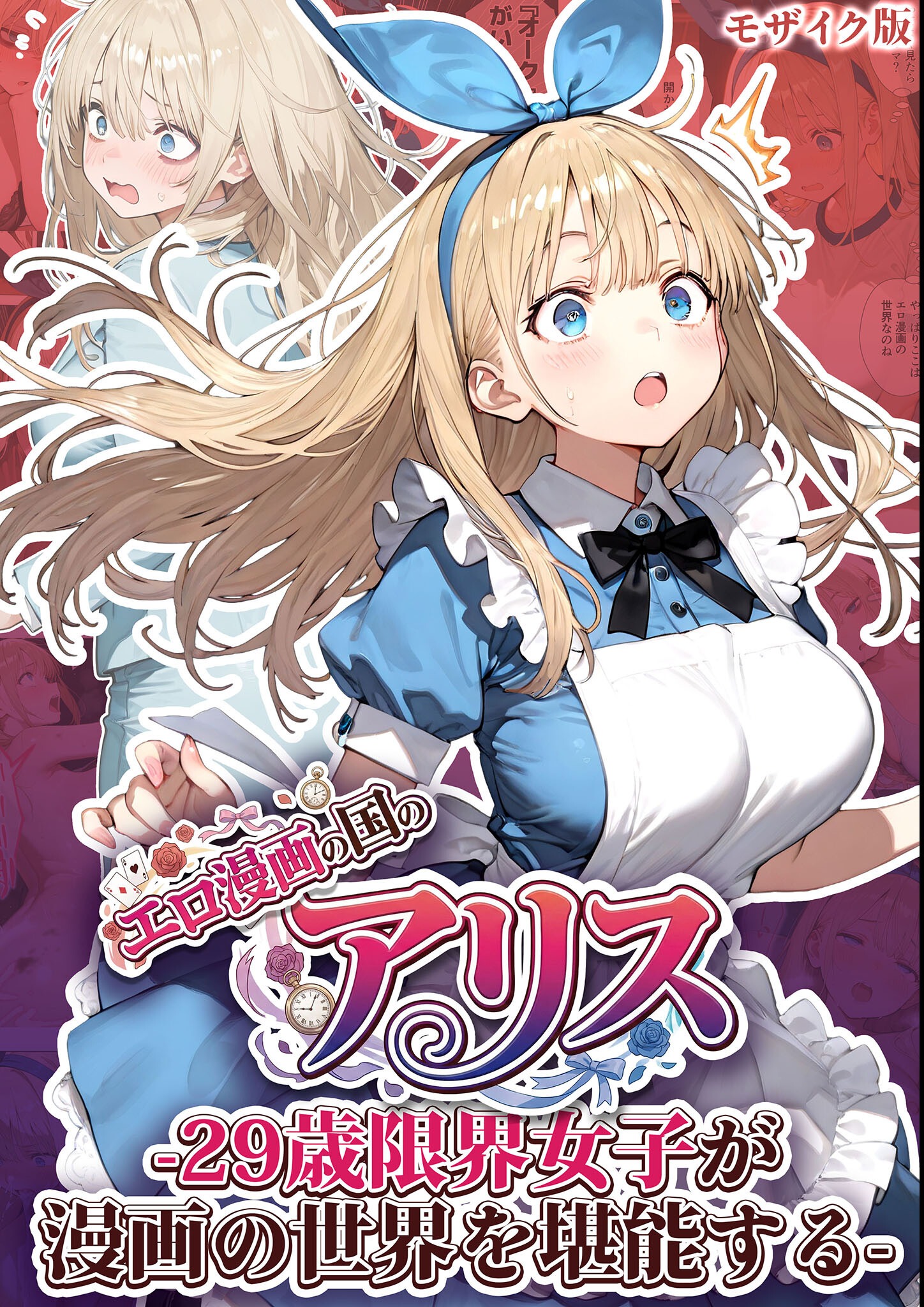 試し読み 1ページ