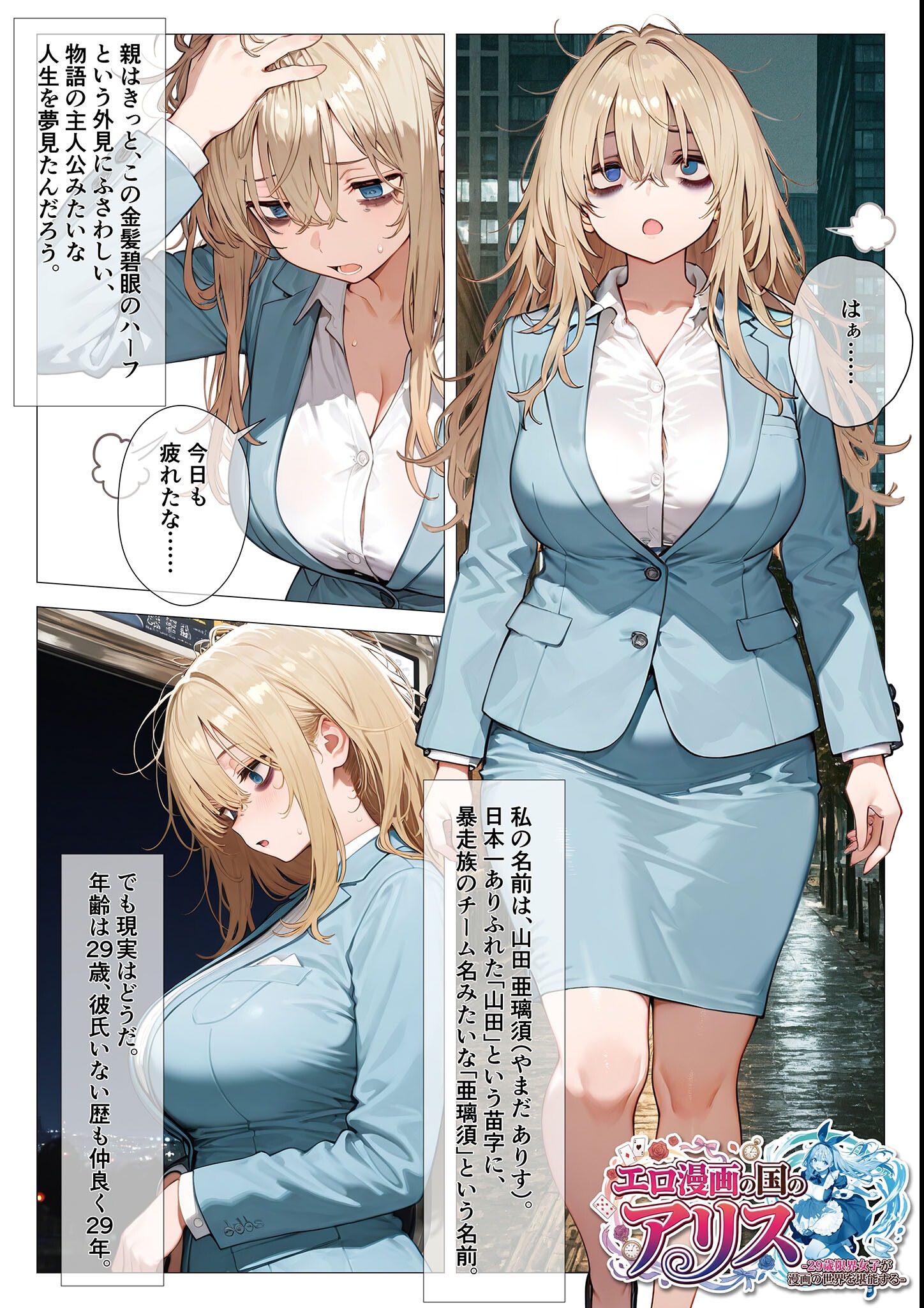 試し読み 3ページ