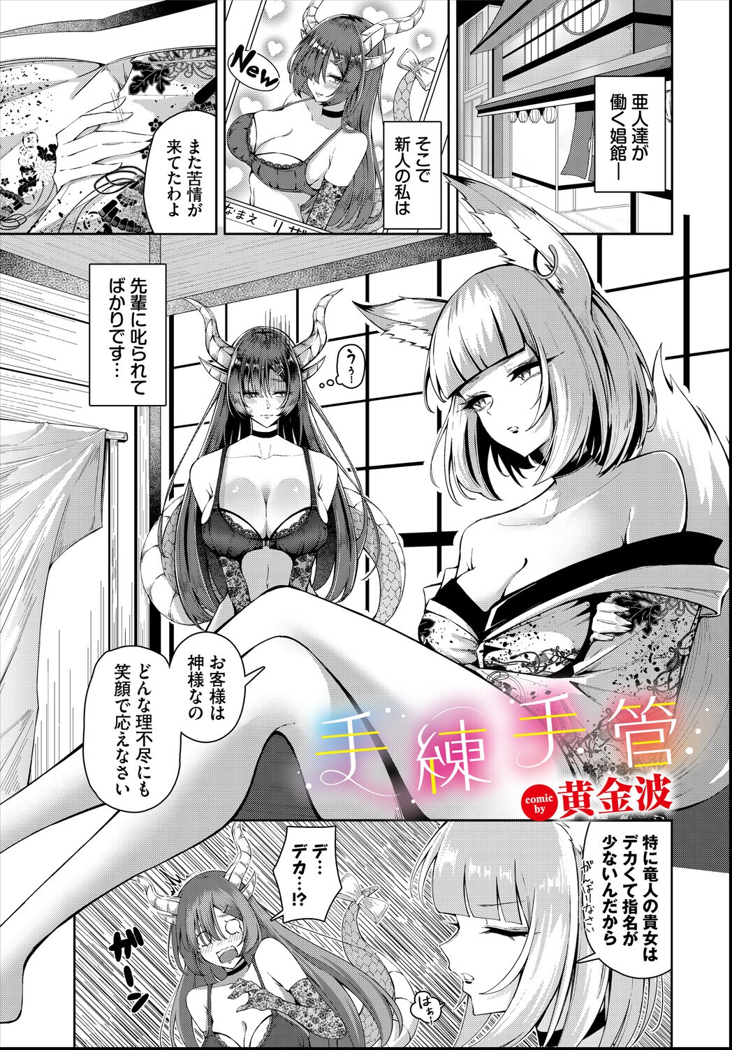 試し読み 1ページ
