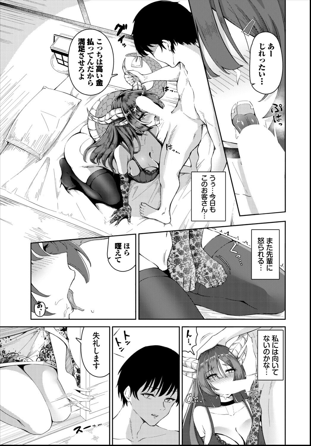 試し読み 3ページ
