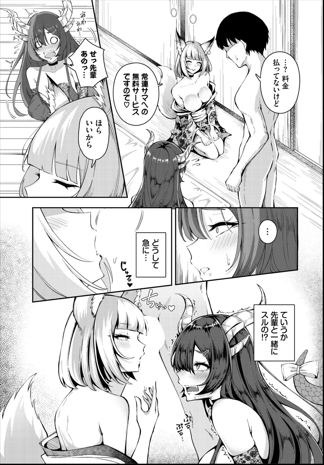 試し読み 5ページ