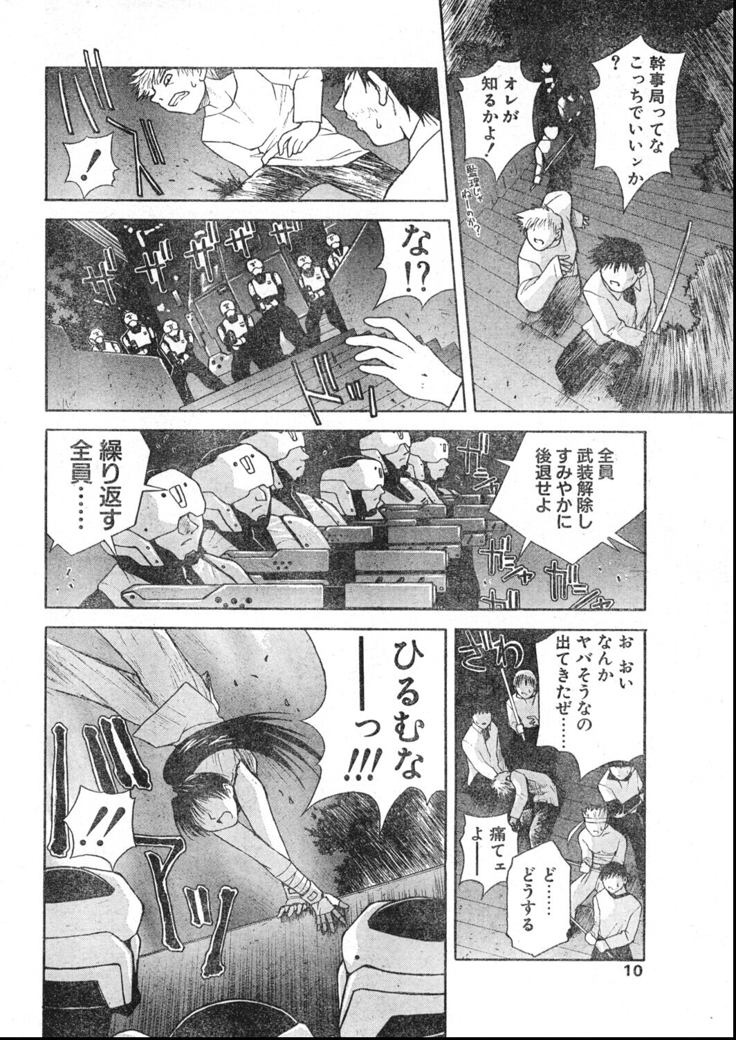 試し読み 10ページ