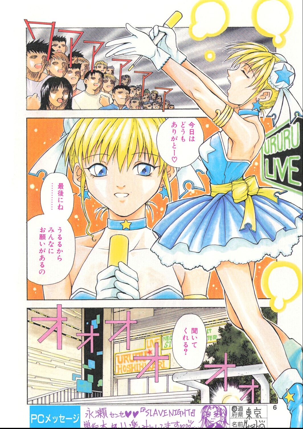 試し読み 6ページ