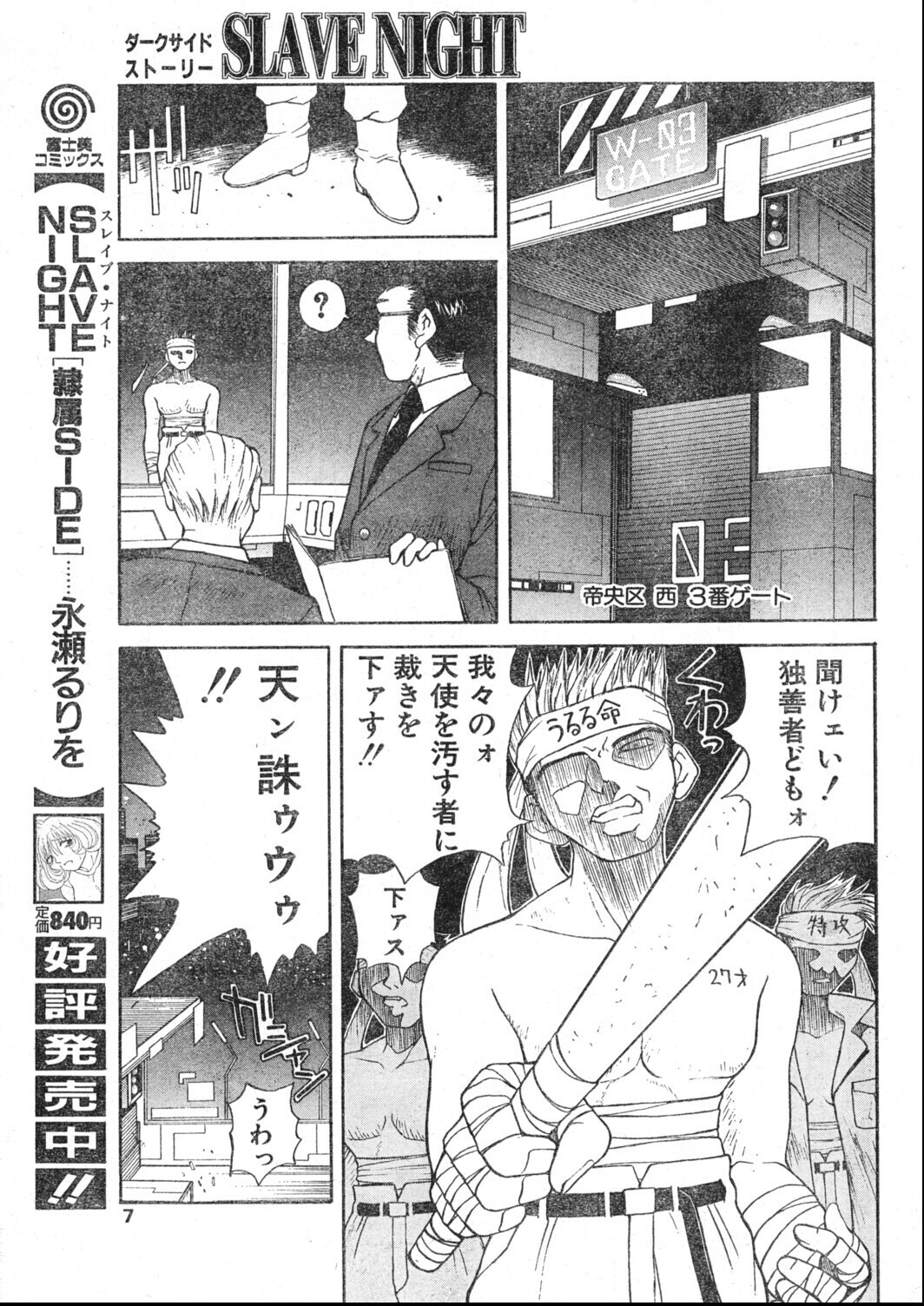 試し読み 7ページ