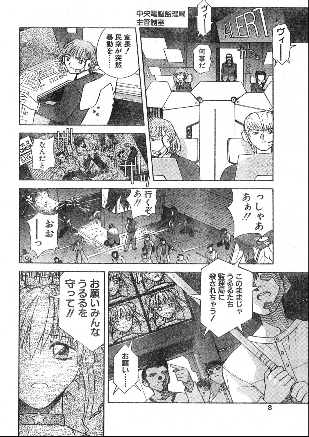 試し読み 8ページ