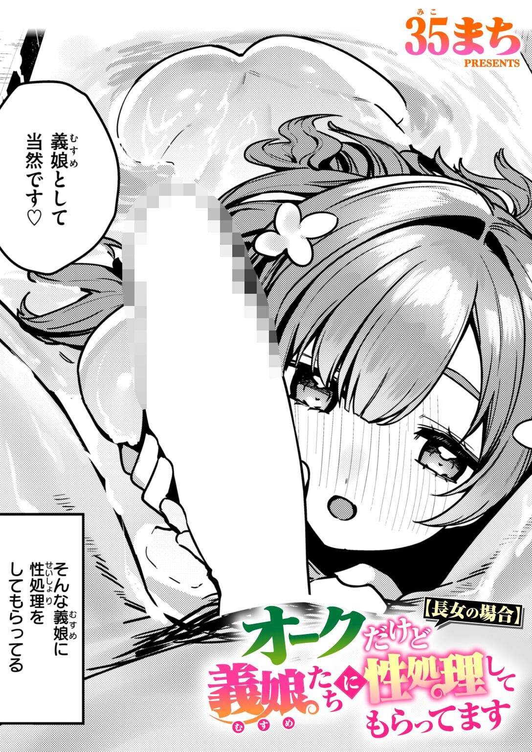 試し読み 1ページ