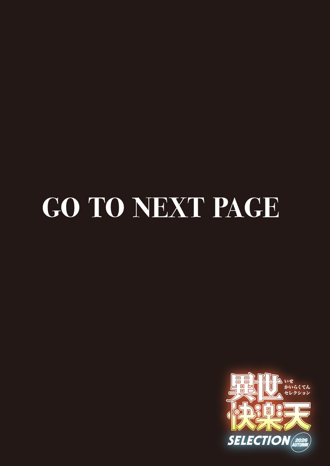 試し読み 2ページ