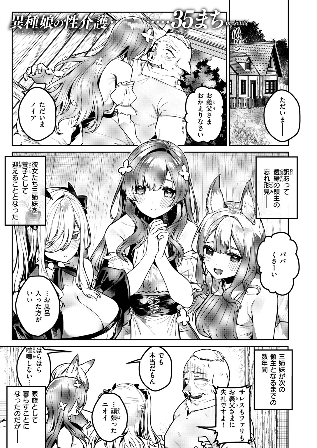 試し読み 3ページ