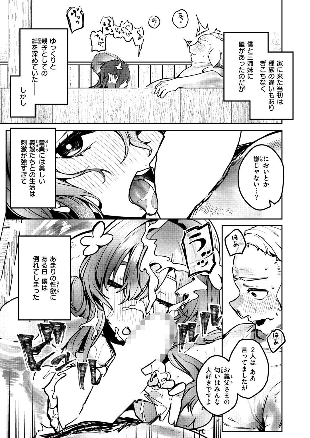 試し読み 5ページ
