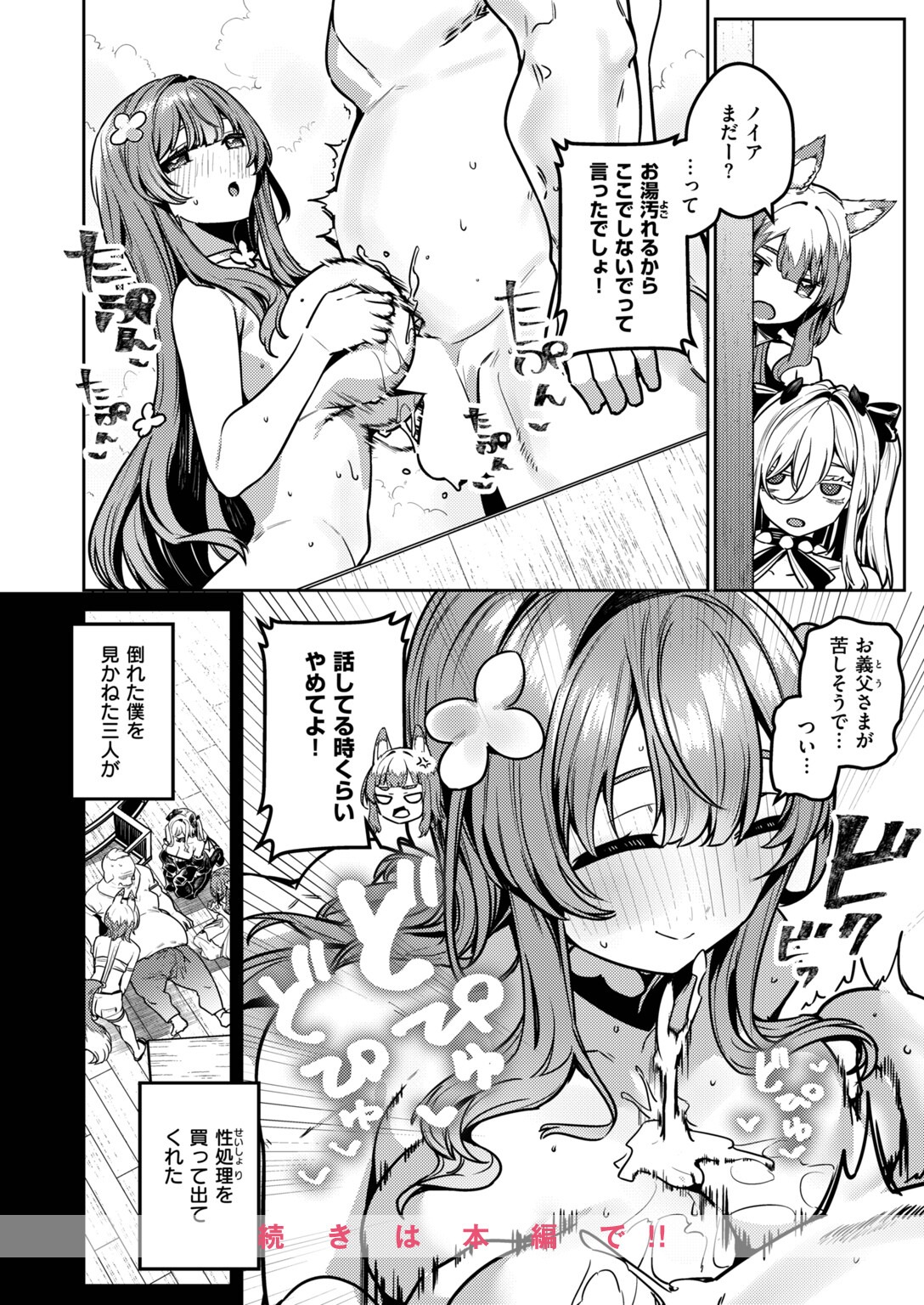 試し読み 6ページ