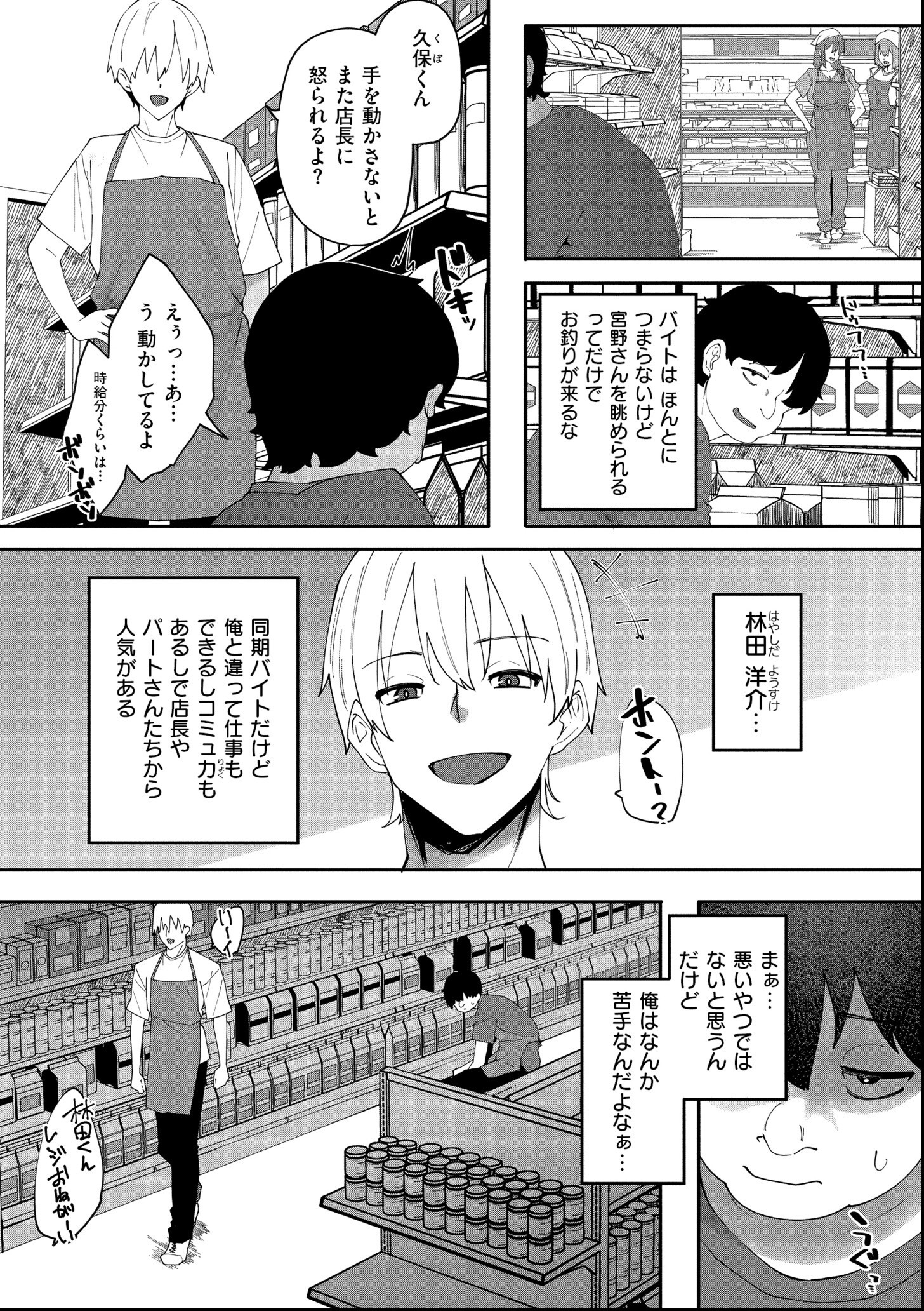 試し読み 10ページ