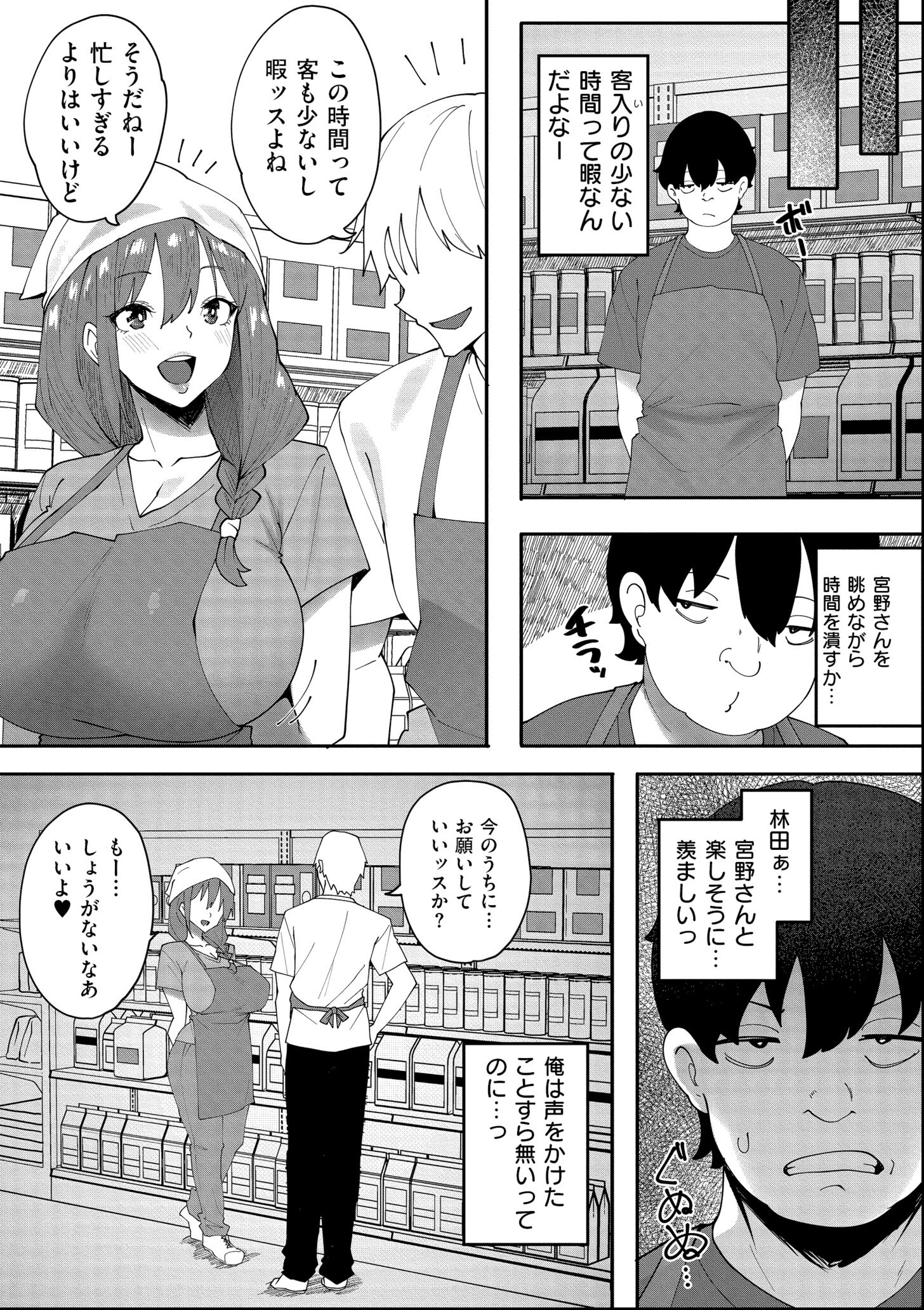 試し読み 11ページ