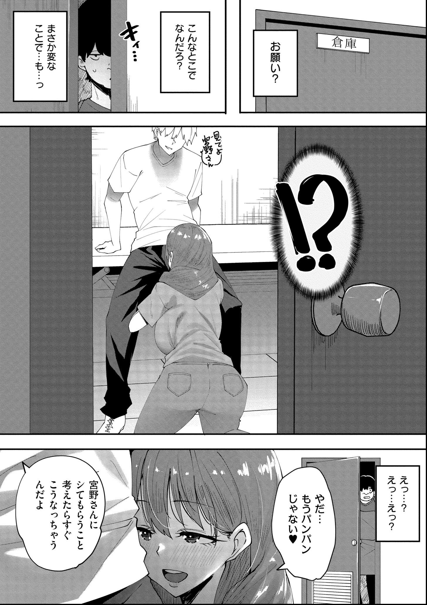 試し読み 12ページ