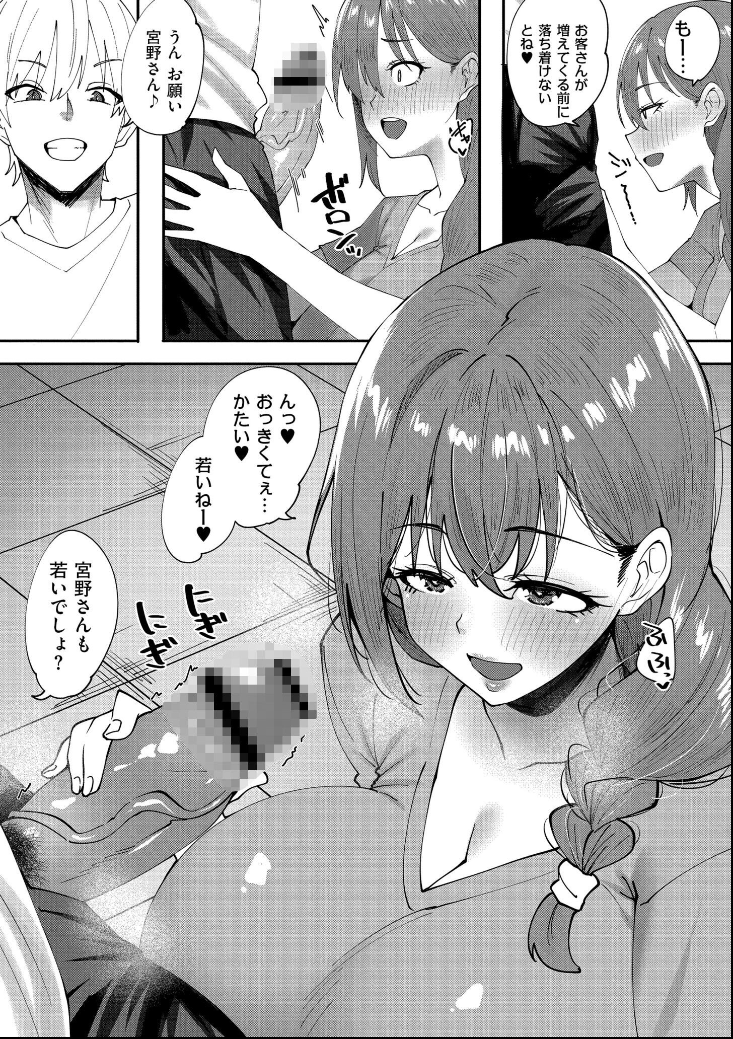 試し読み 13ページ