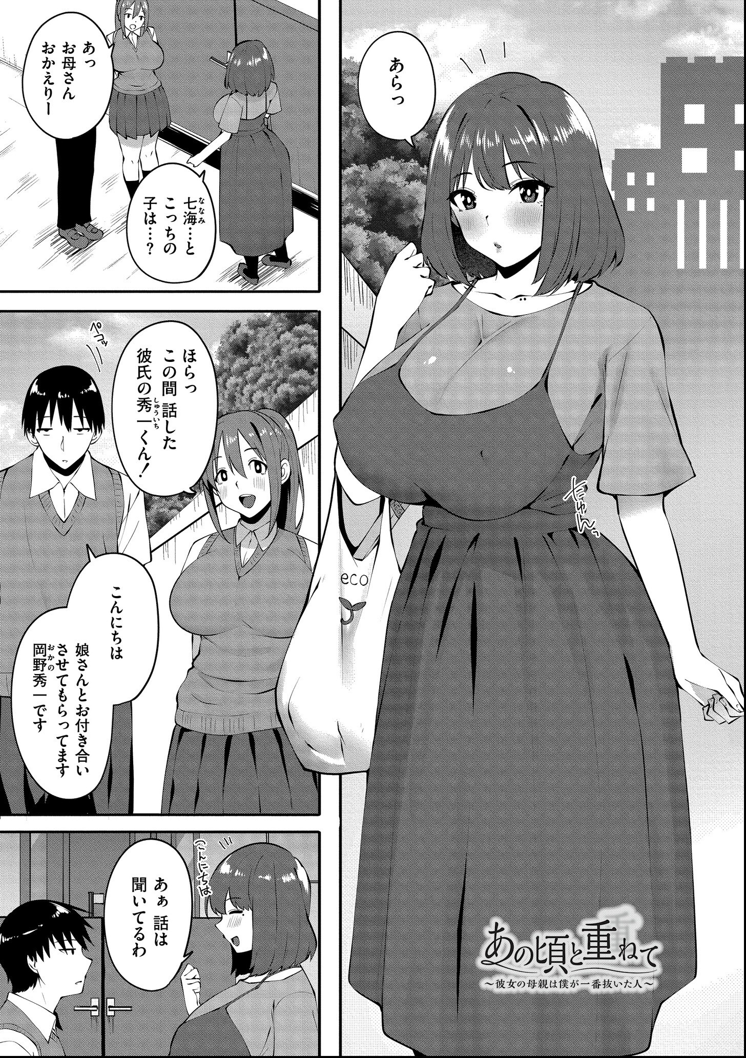 試し読み 14ページ