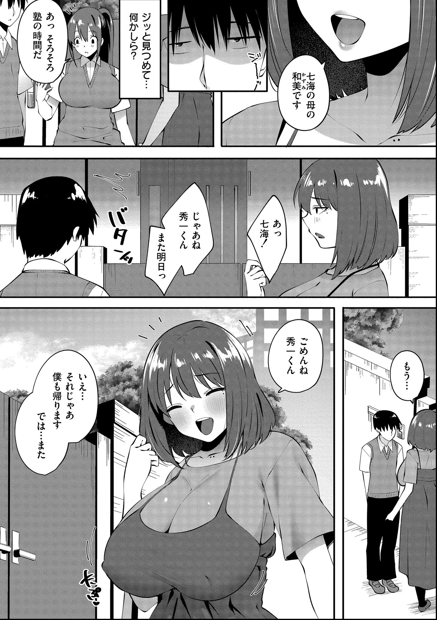 試し読み 15ページ