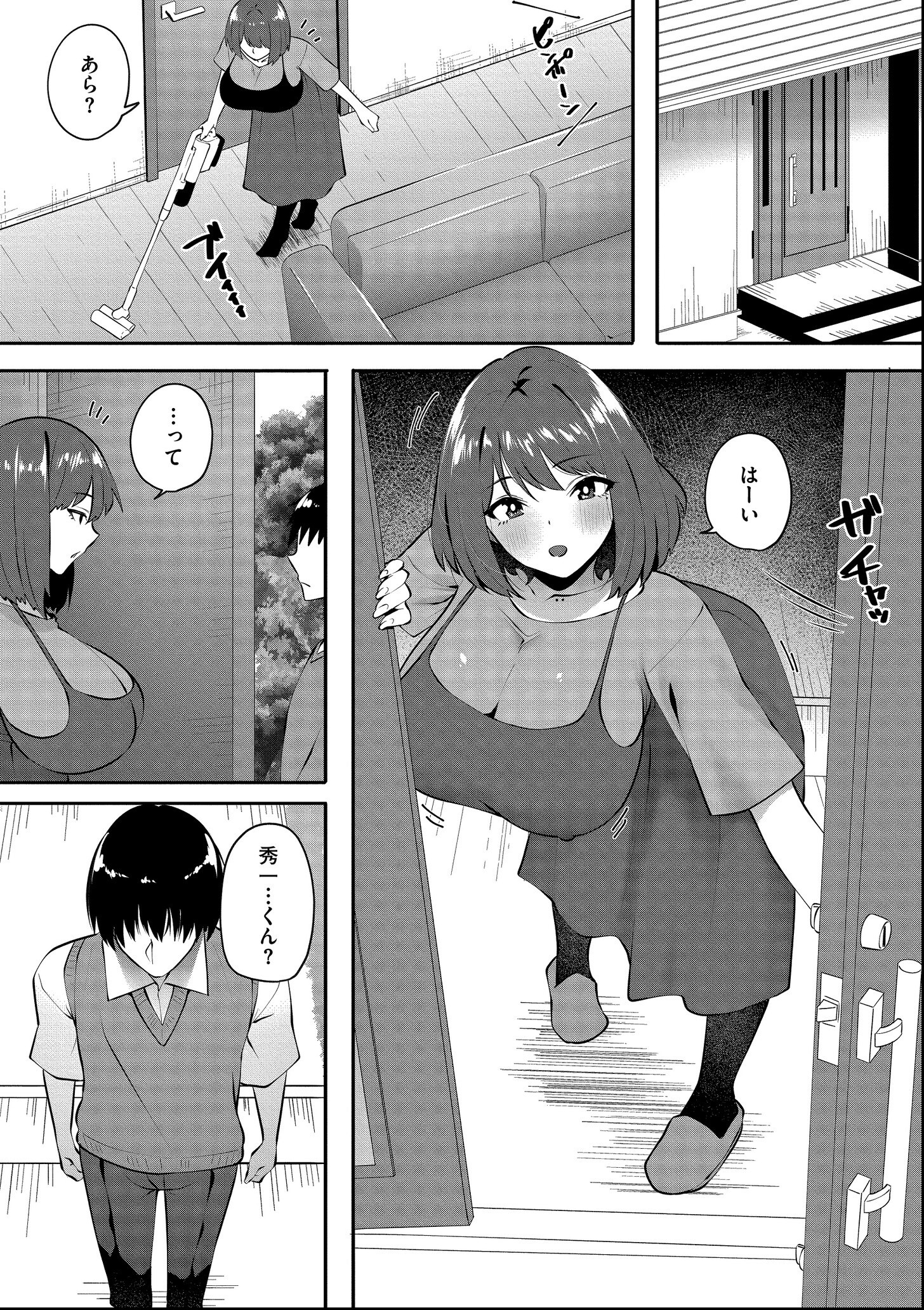 試し読み 16ページ
