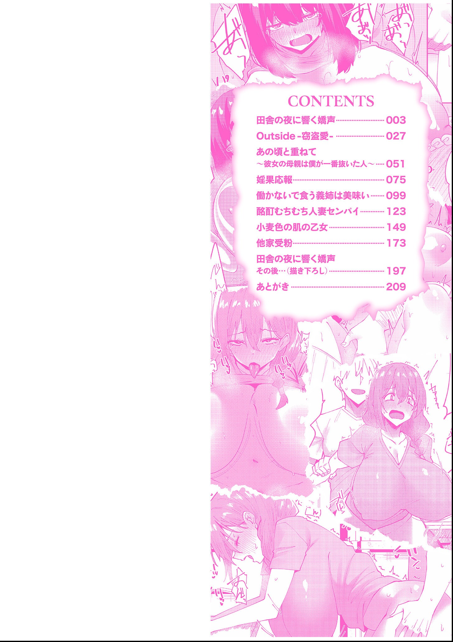 試し読み 2ページ