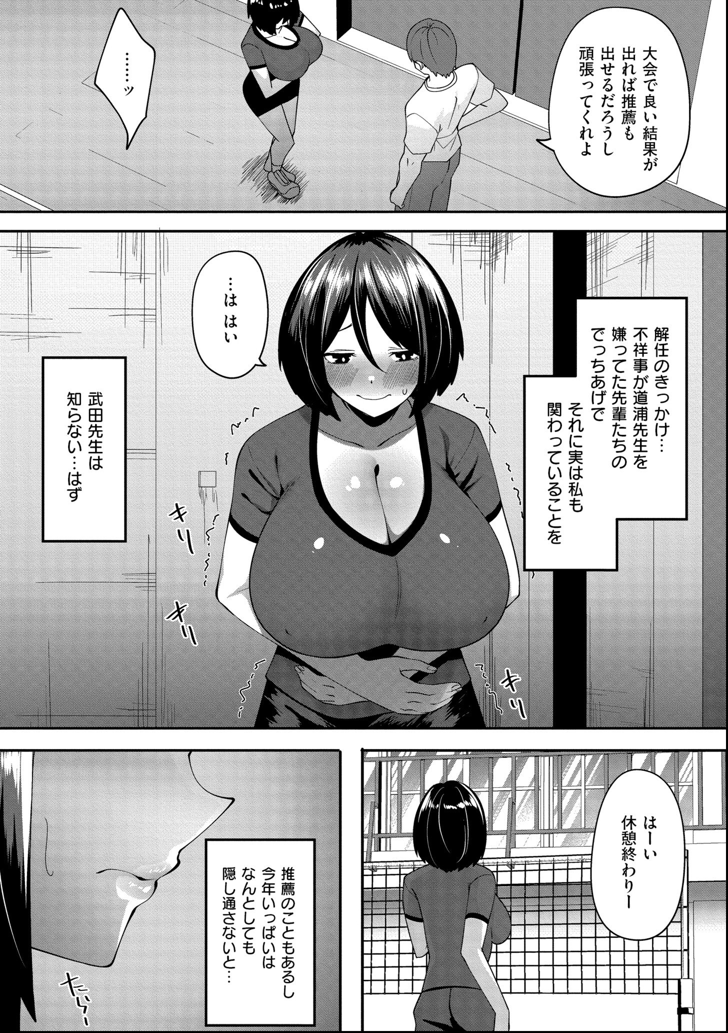 試し読み 21ページ