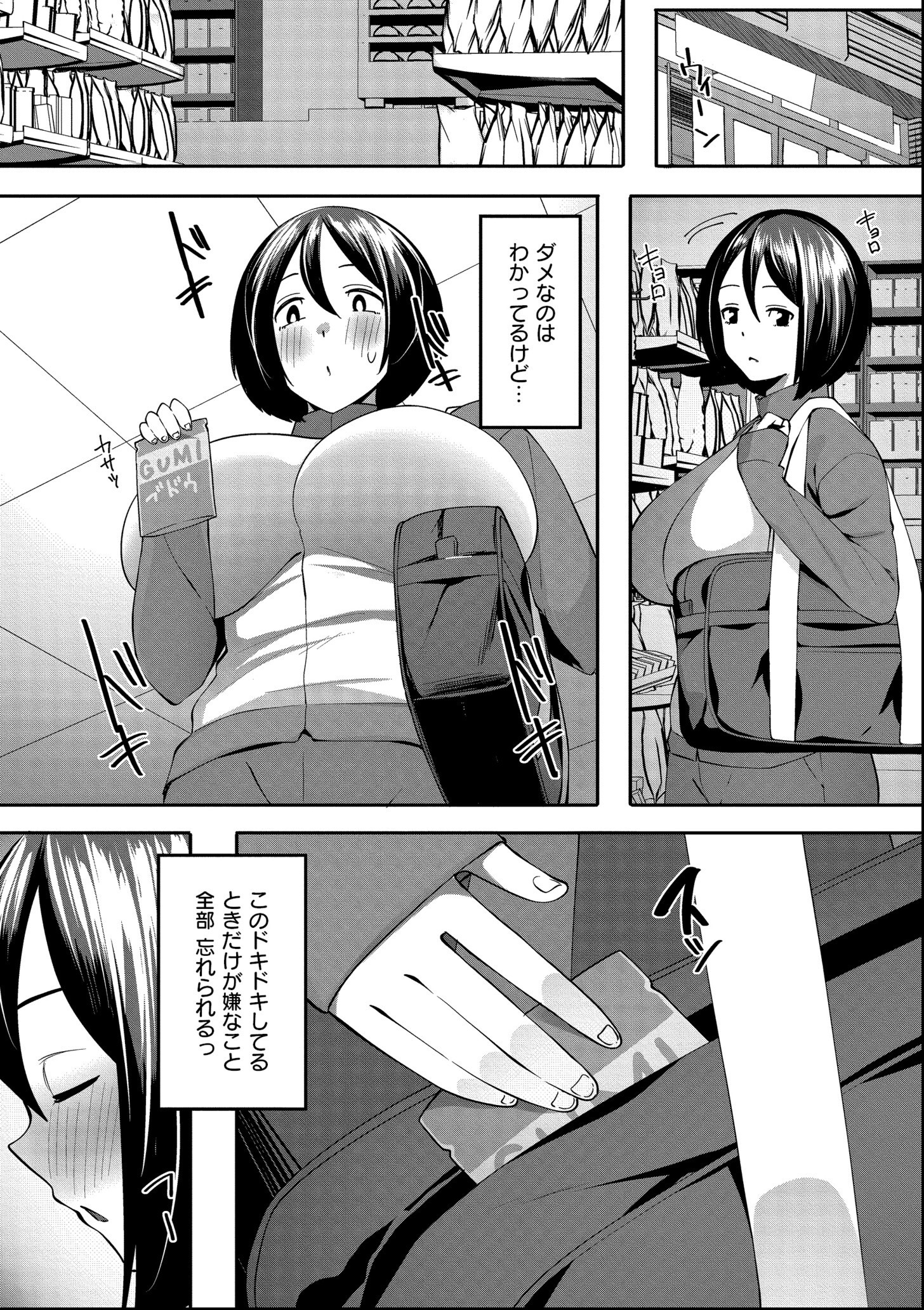 試し読み 22ページ