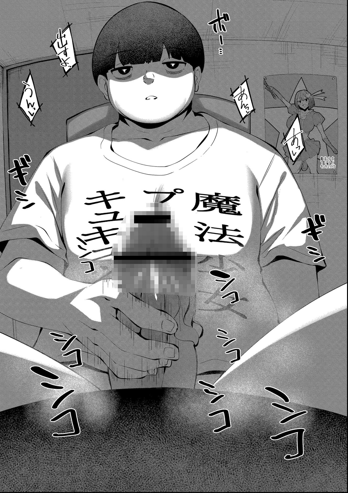 試し読み 25ページ