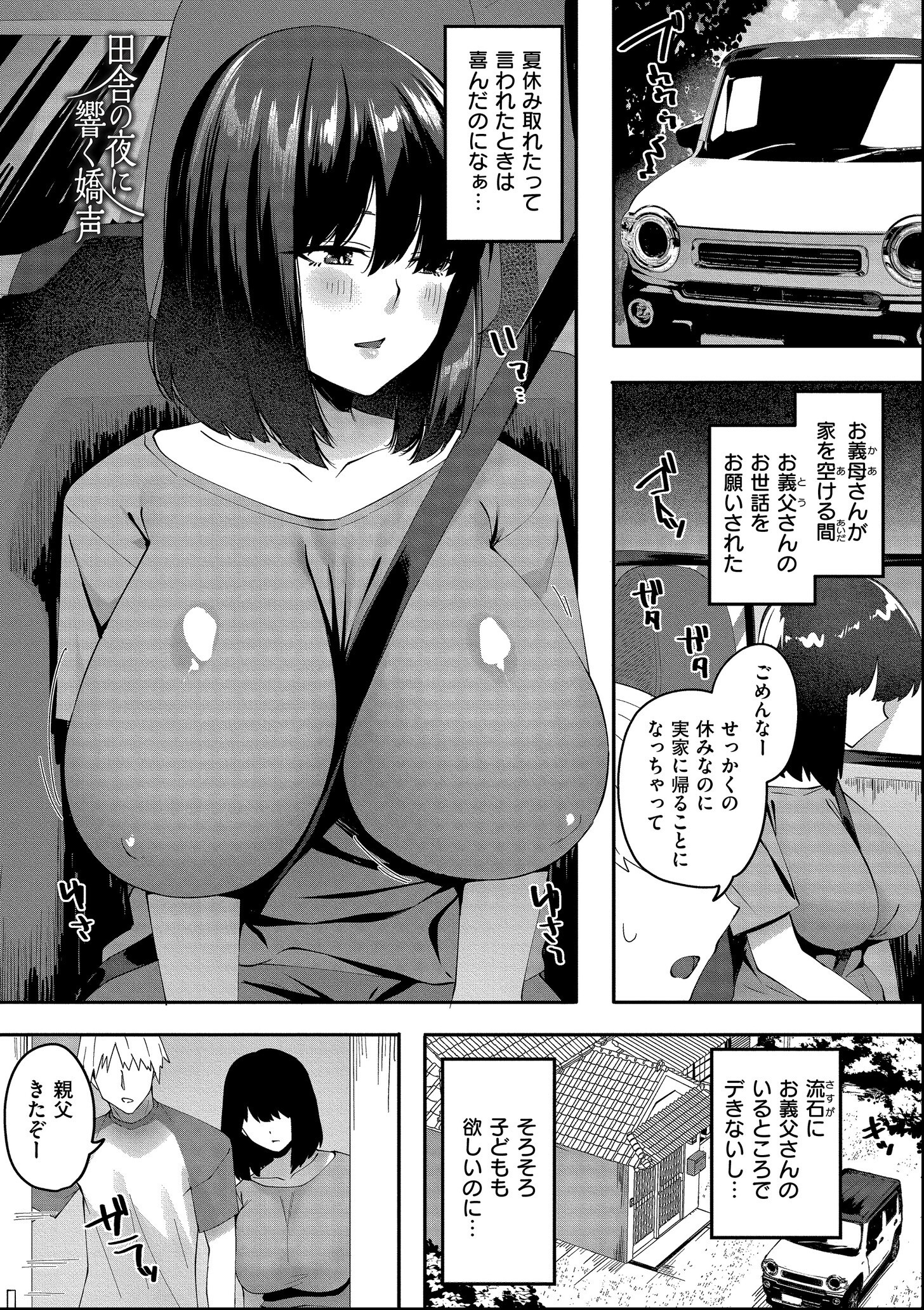 試し読み 3ページ