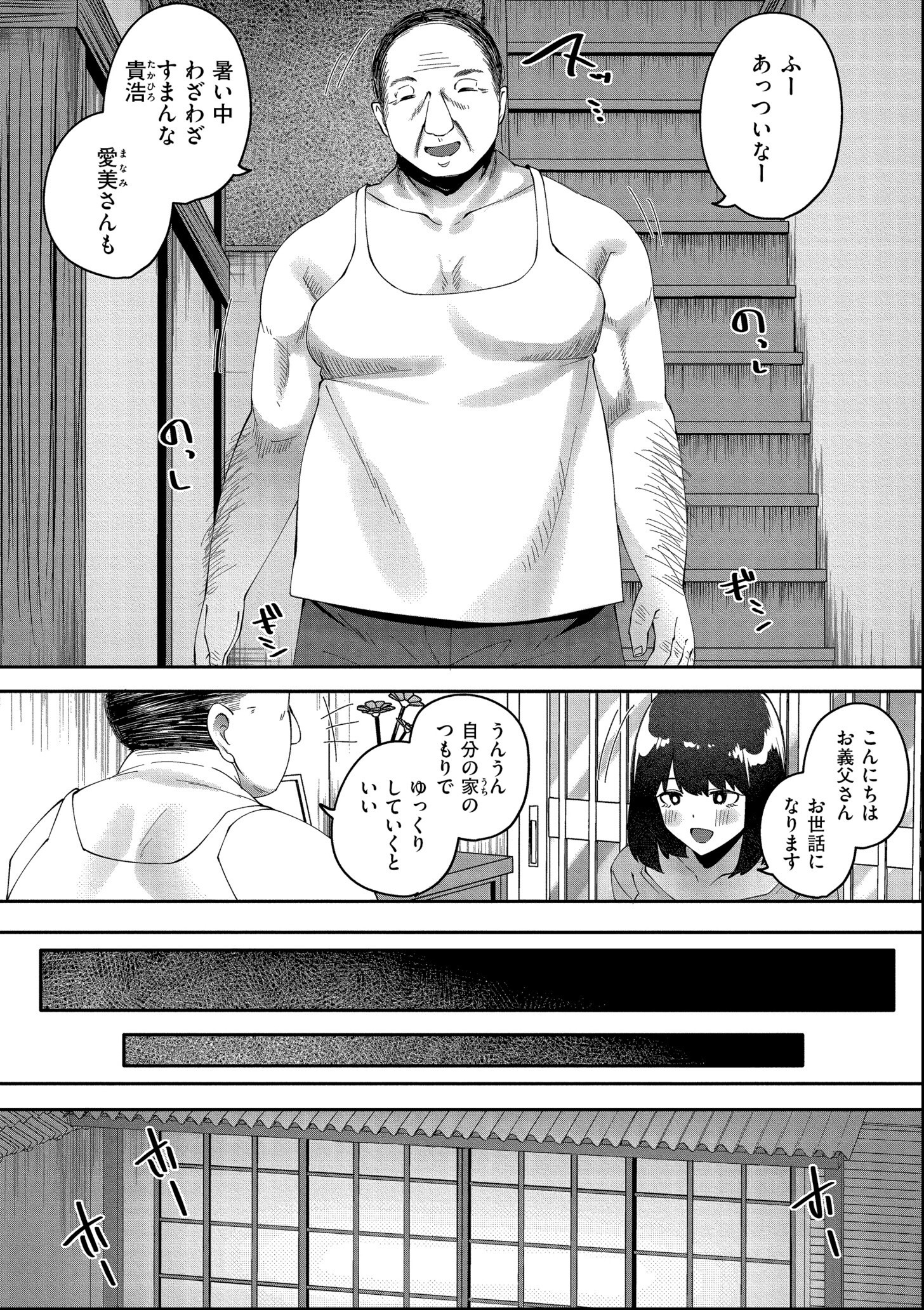 試し読み 4ページ