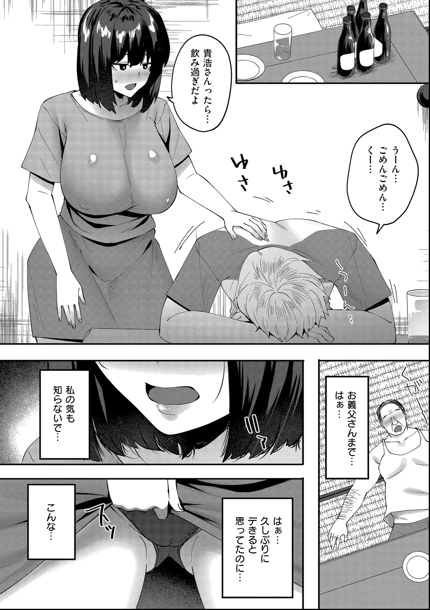 試し読み 5ページ