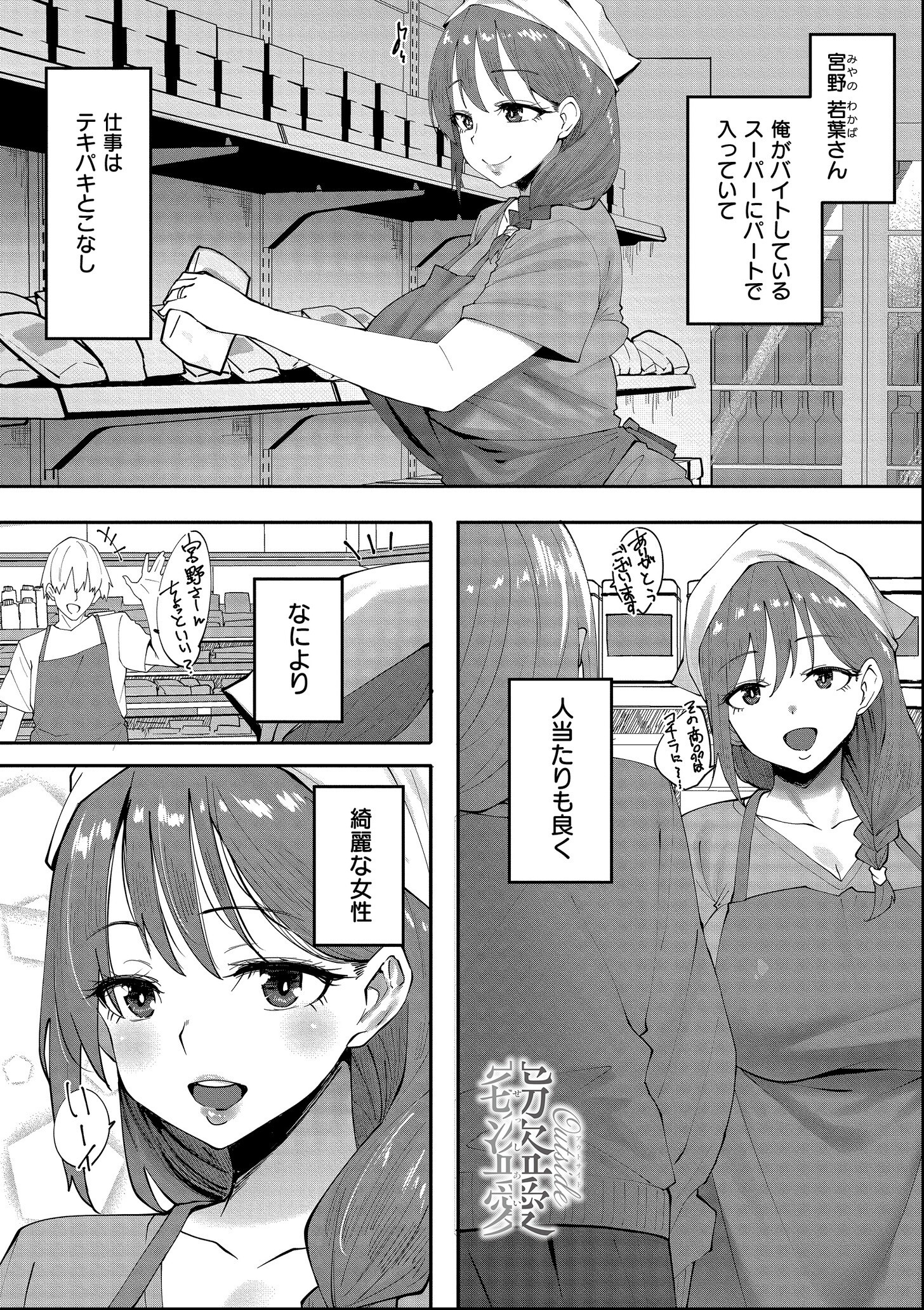 試し読み 9ページ