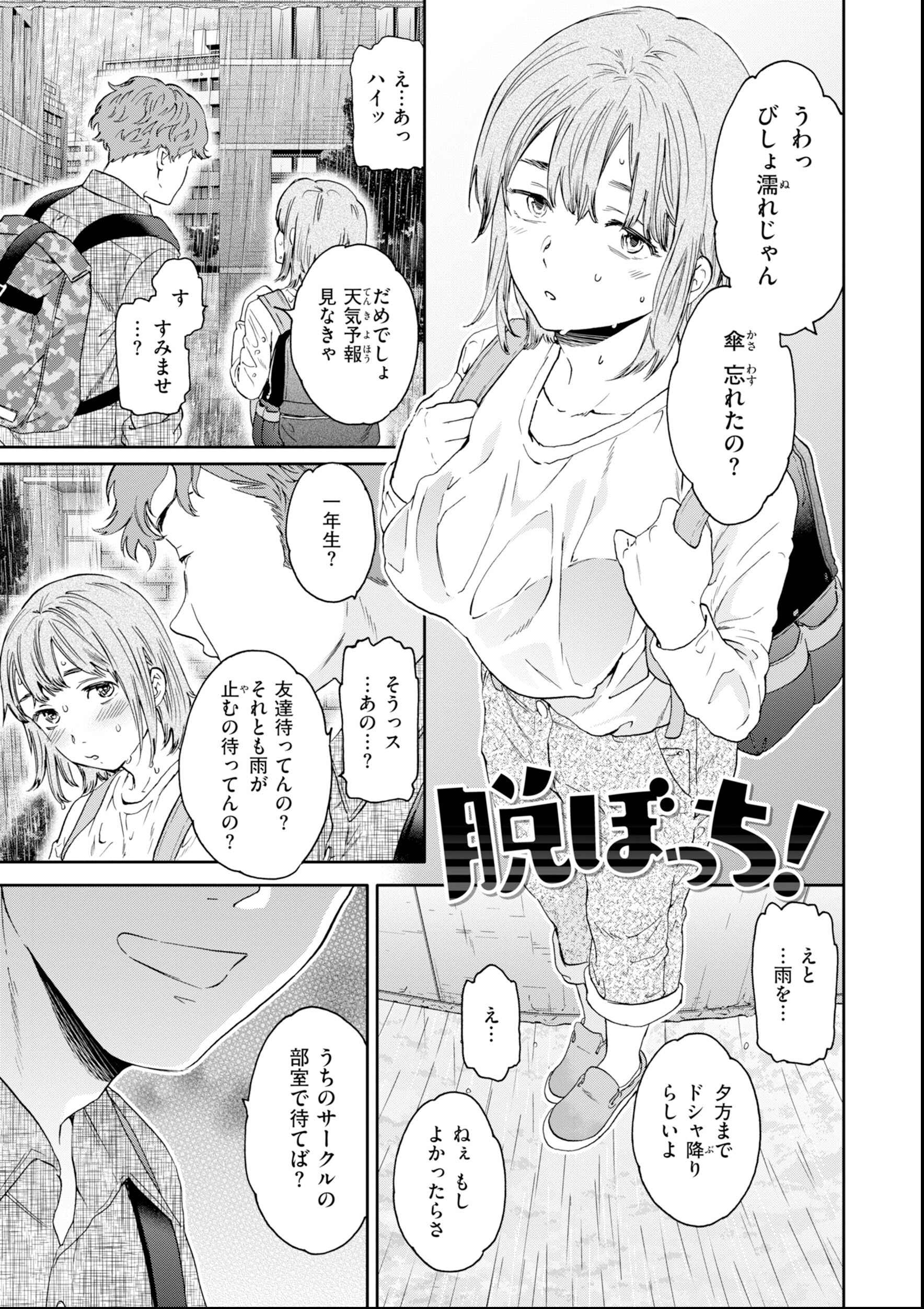 試し読み 11ページ