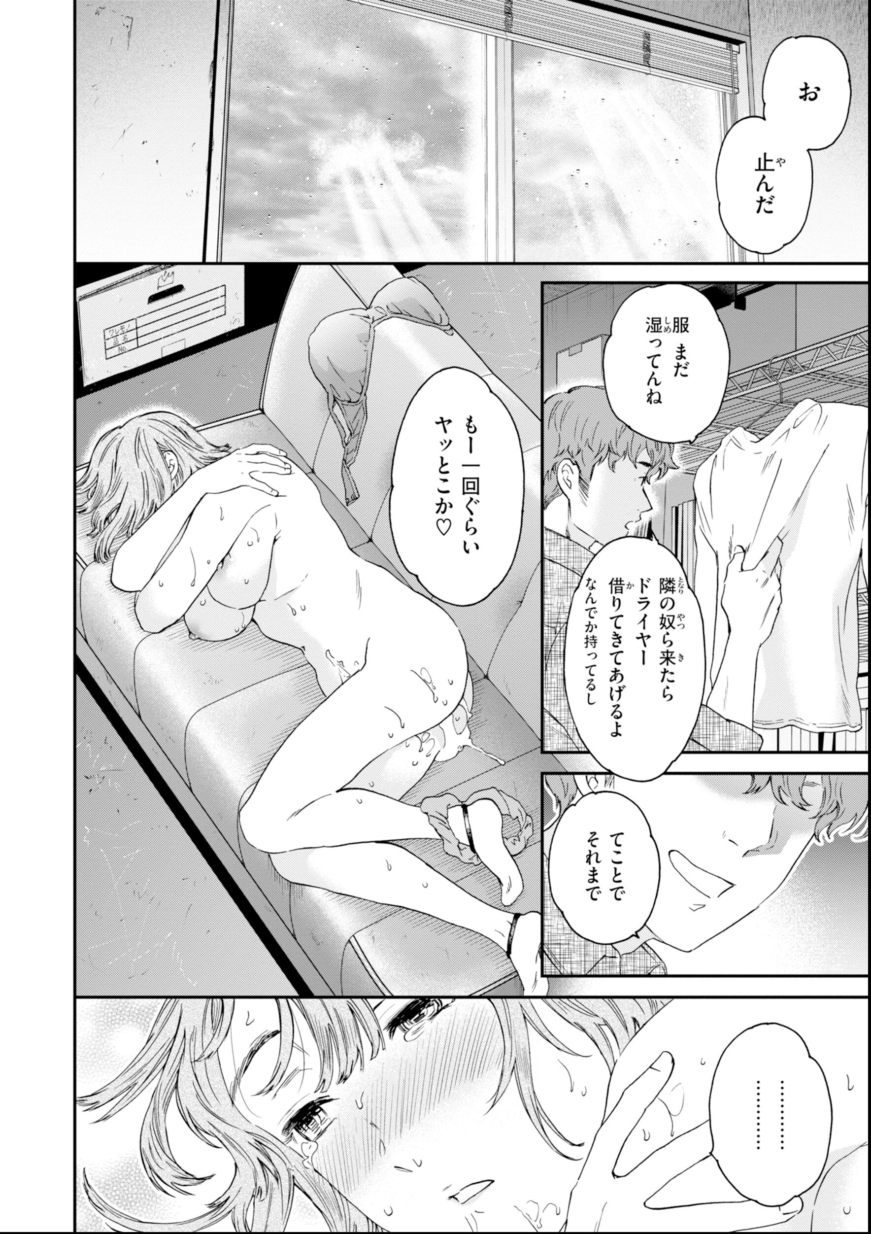 試し読み 12ページ