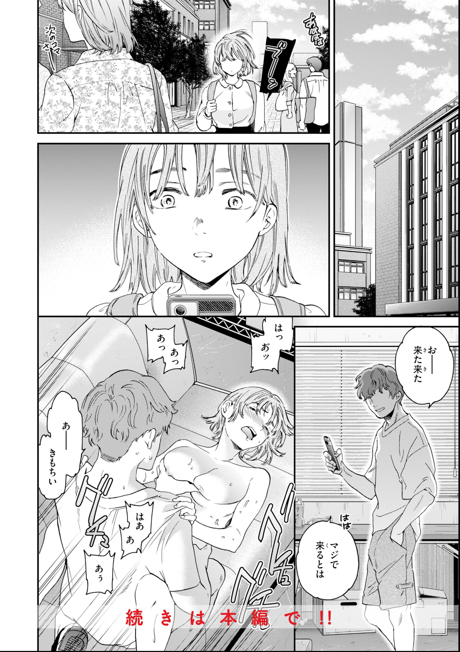 試し読み 14ページ