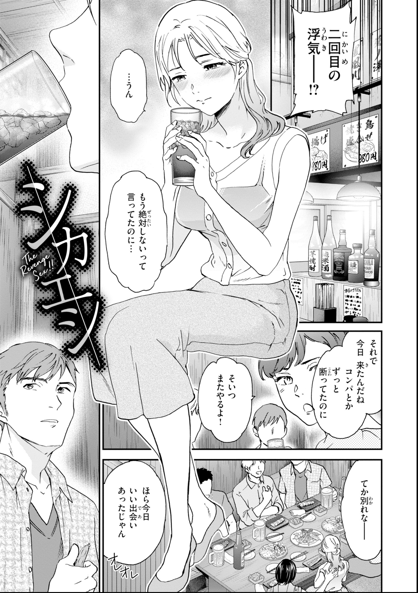 試し読み 15ページ