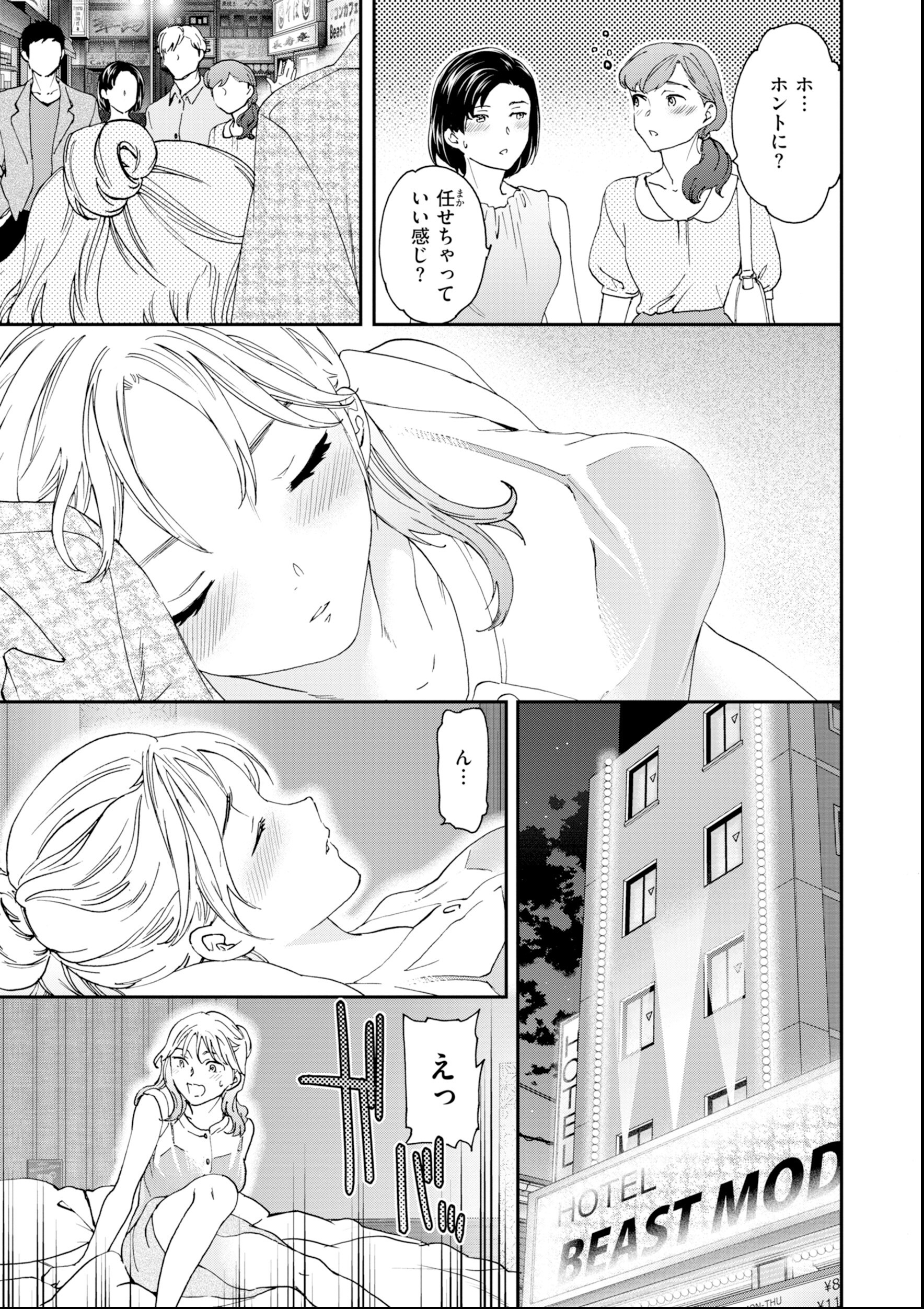 試し読み 17ページ
