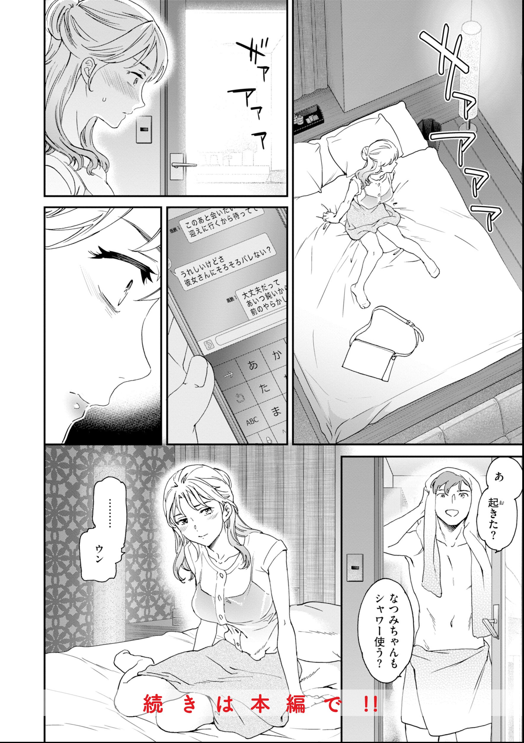 試し読み 18ページ