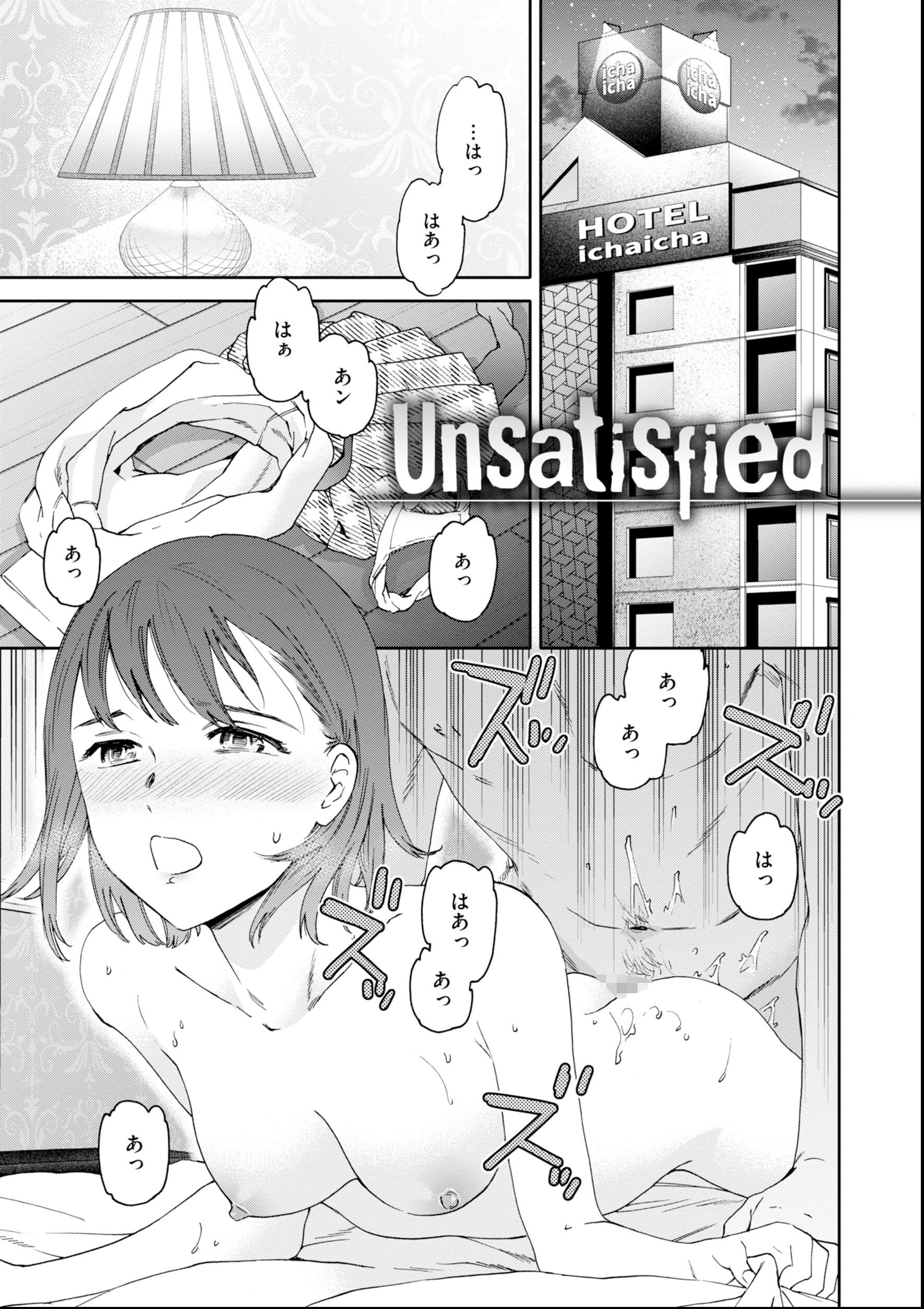 試し読み 19ページ
