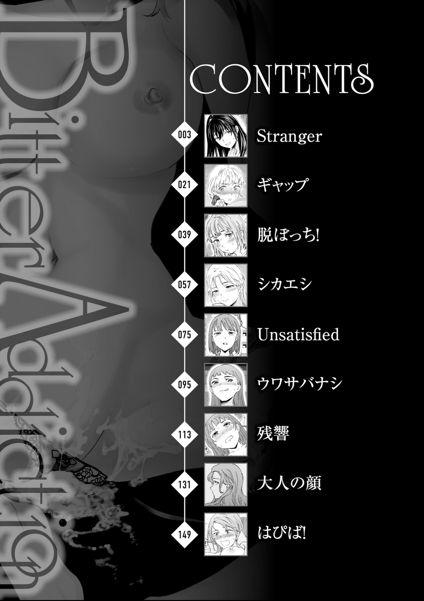 試し読み 2ページ