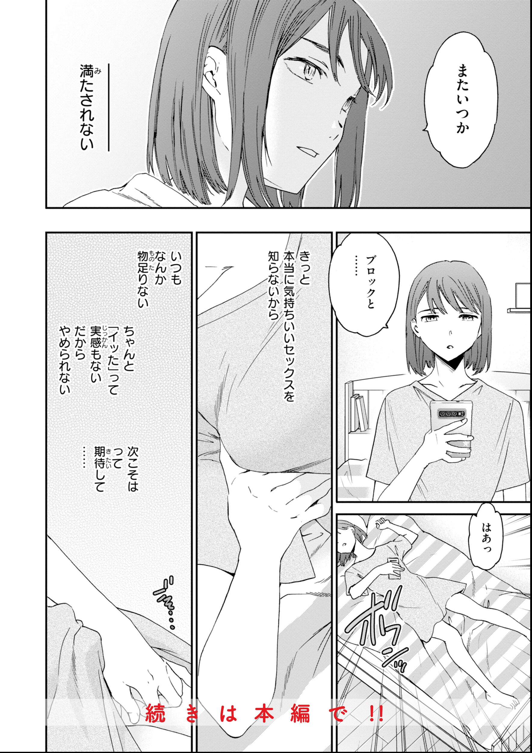 試し読み 22ページ