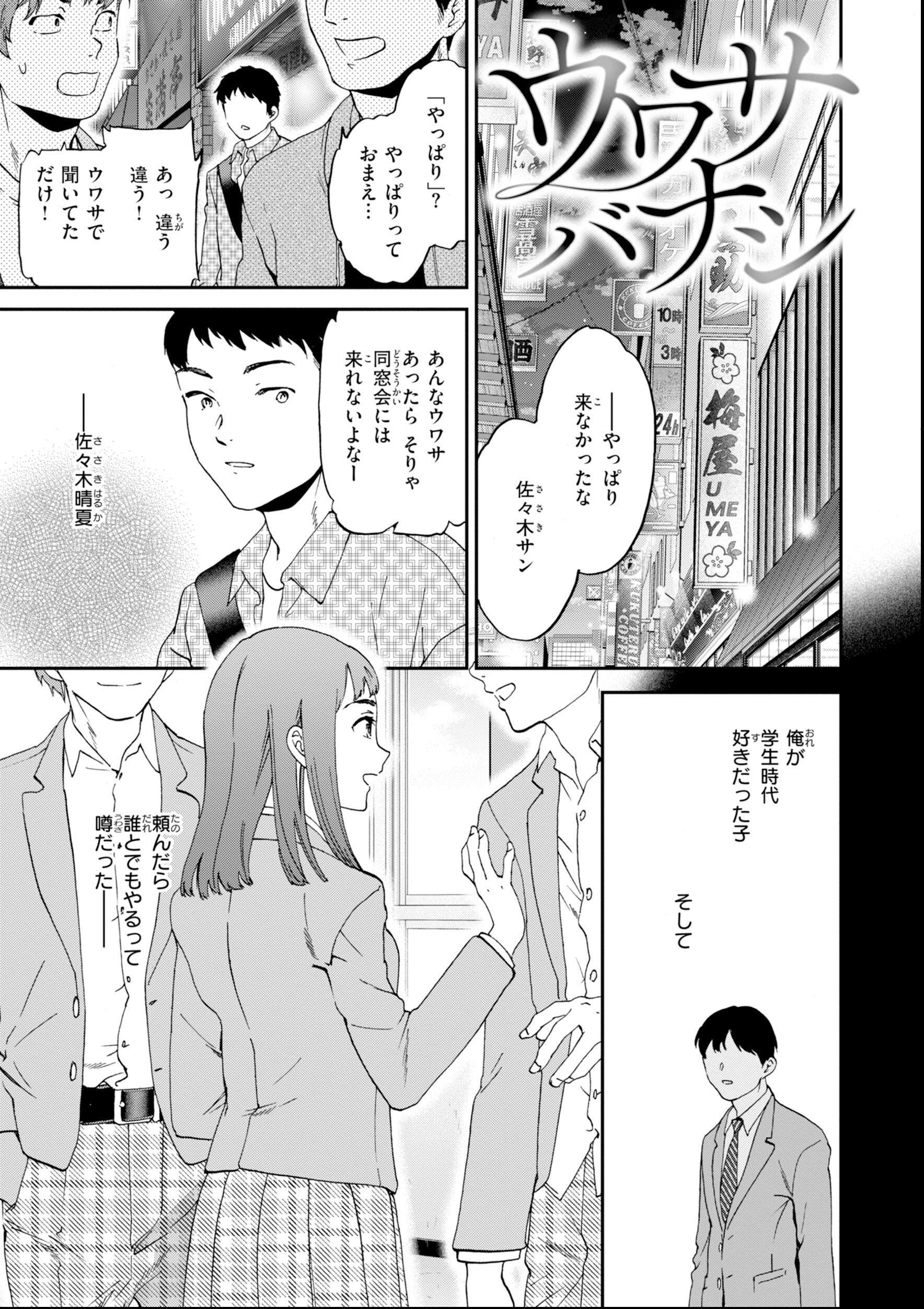 試し読み 23ページ