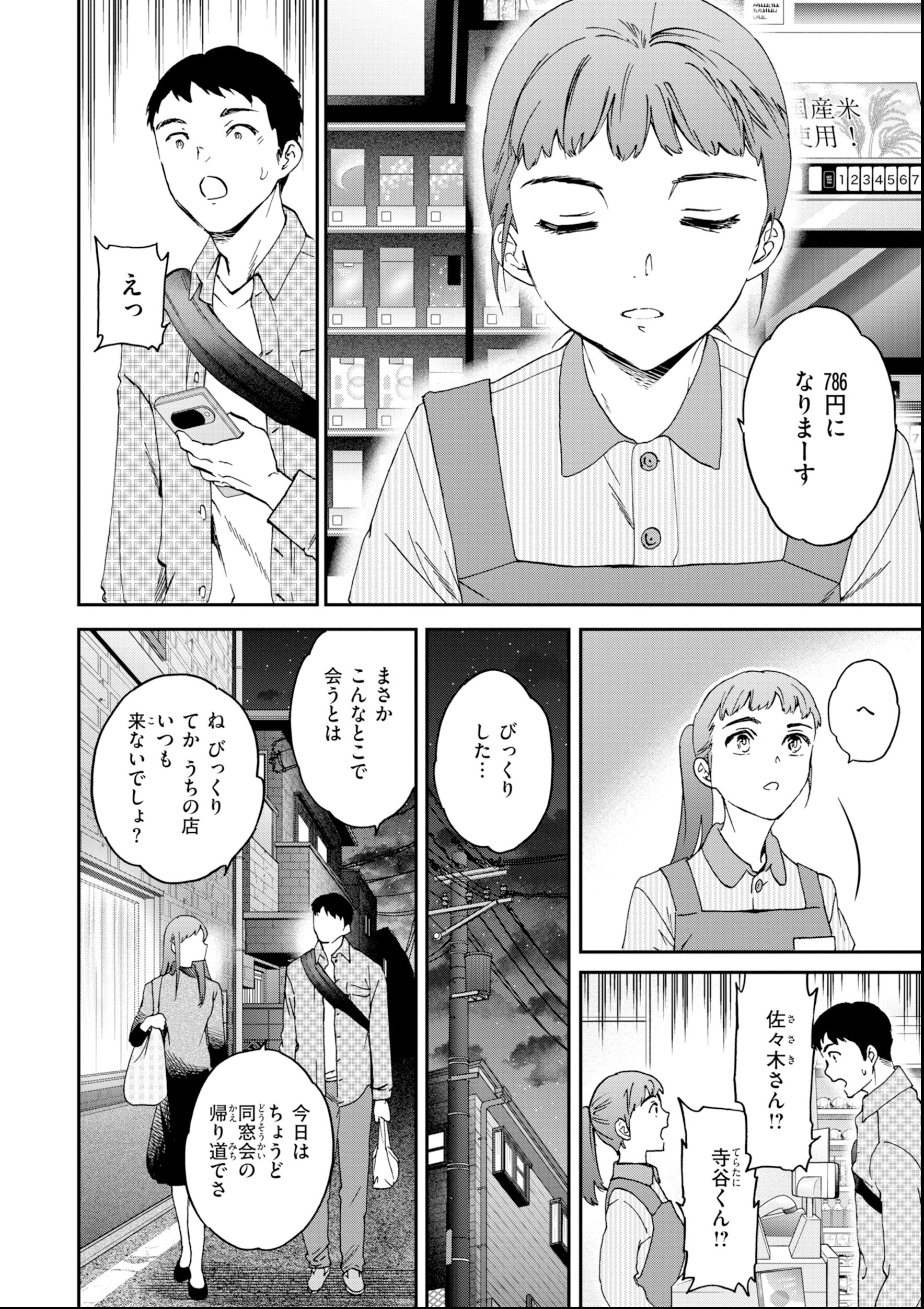 試し読み 24ページ