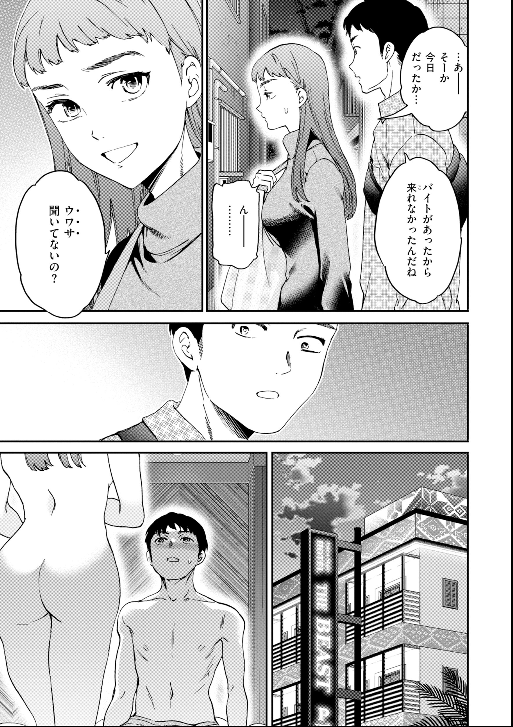 試し読み 25ページ