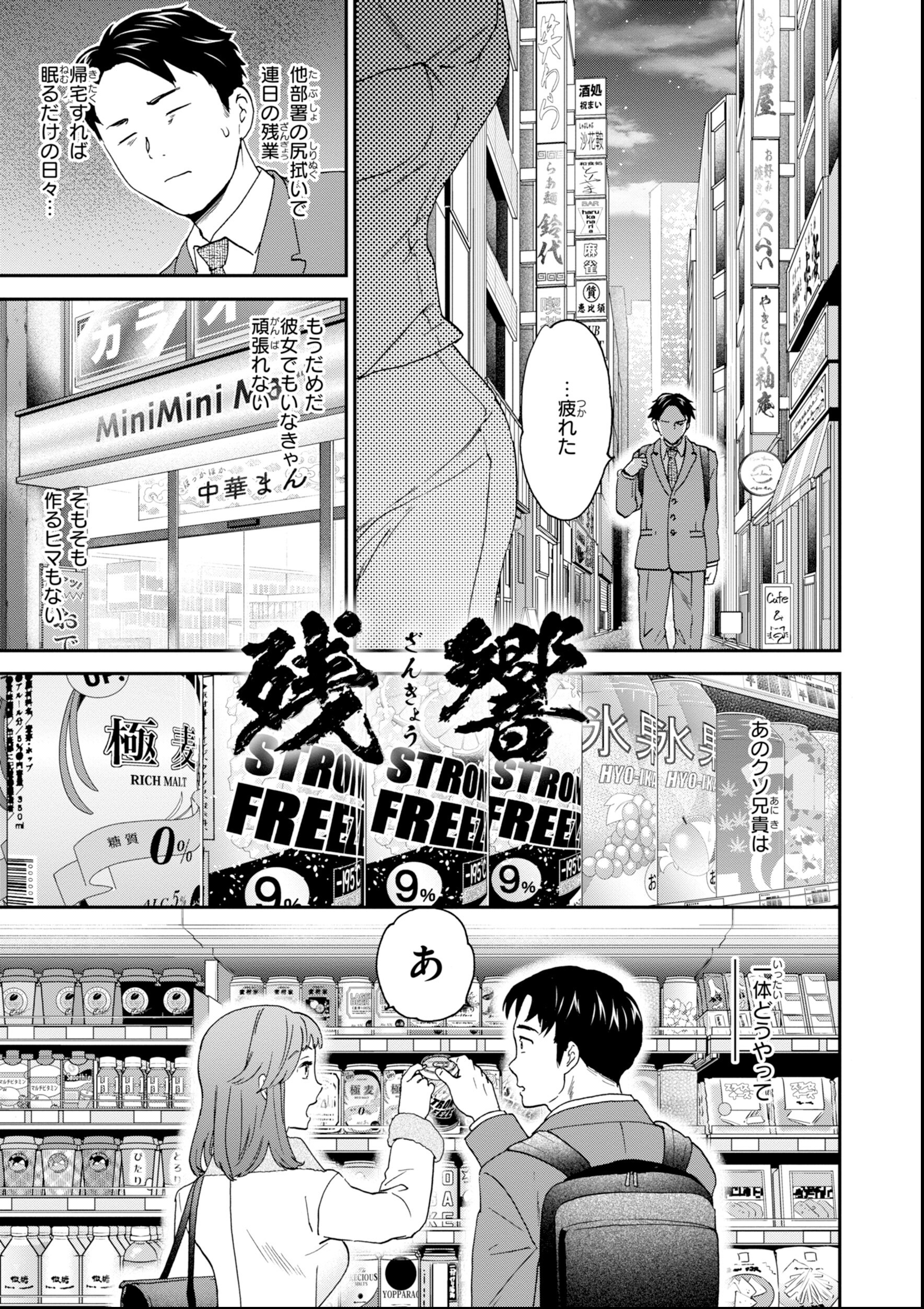 試し読み 27ページ